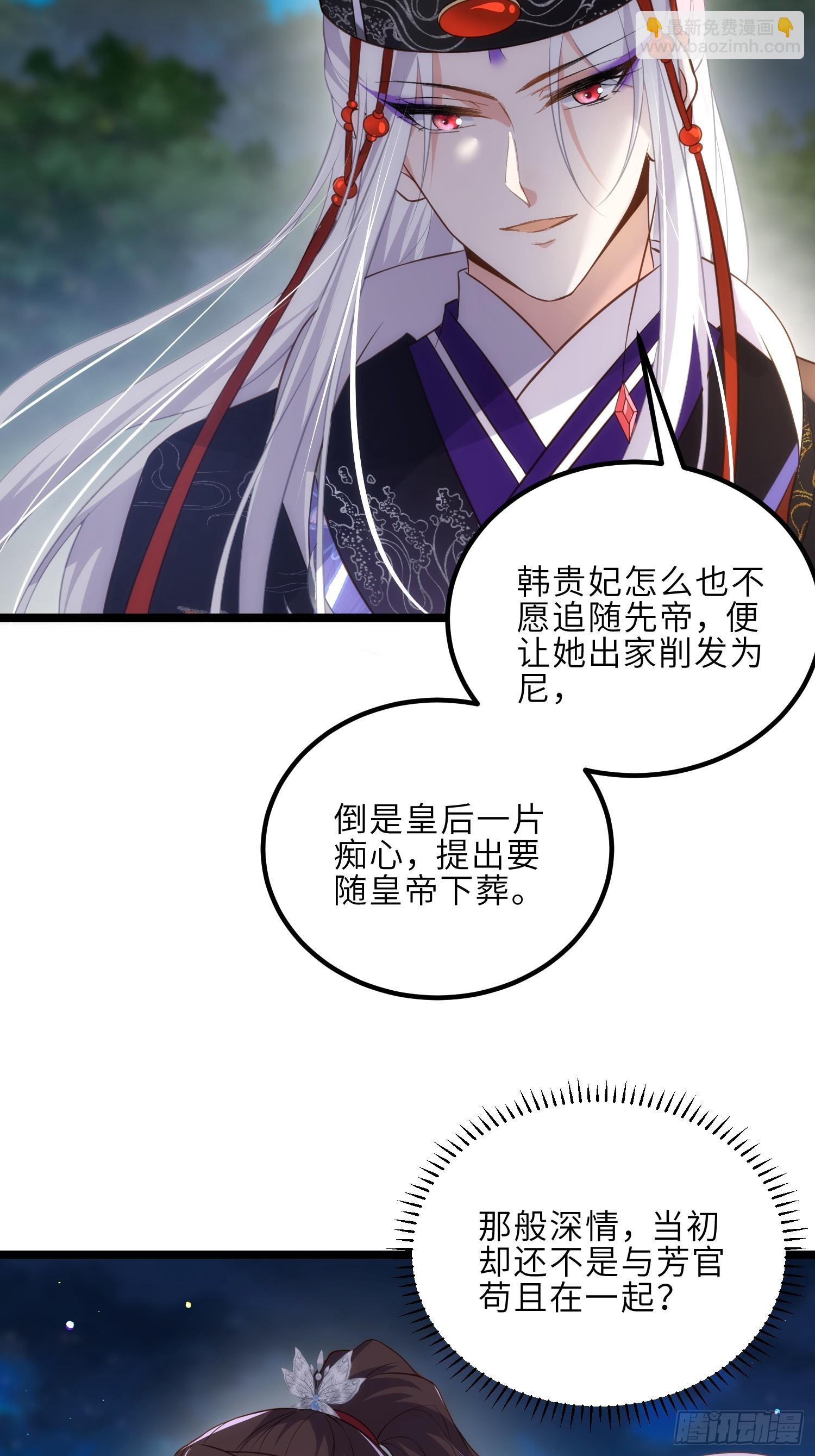 宦妃天下（太監王爺強娶我） - 第299話 你可要來當朕的皇夫 - 3