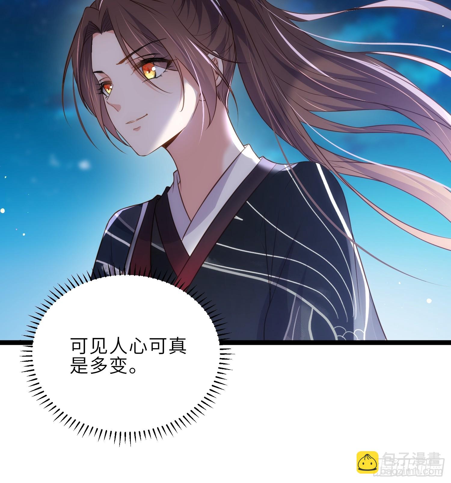 宦妃天下（太監王爺強娶我） - 第299話 你可要來當朕的皇夫 - 4