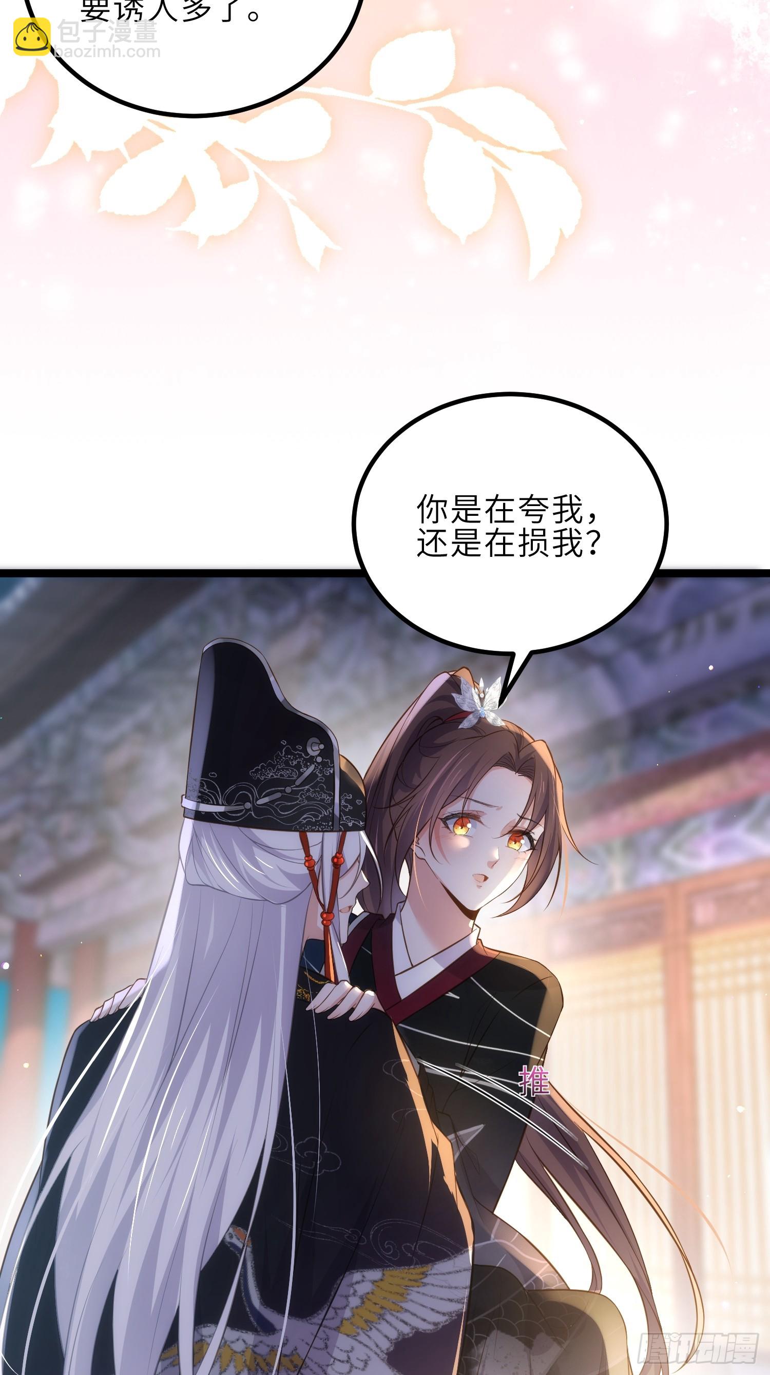 宦妃天下（太監王爺強娶我） - 第299話 你可要來當朕的皇夫 - 6