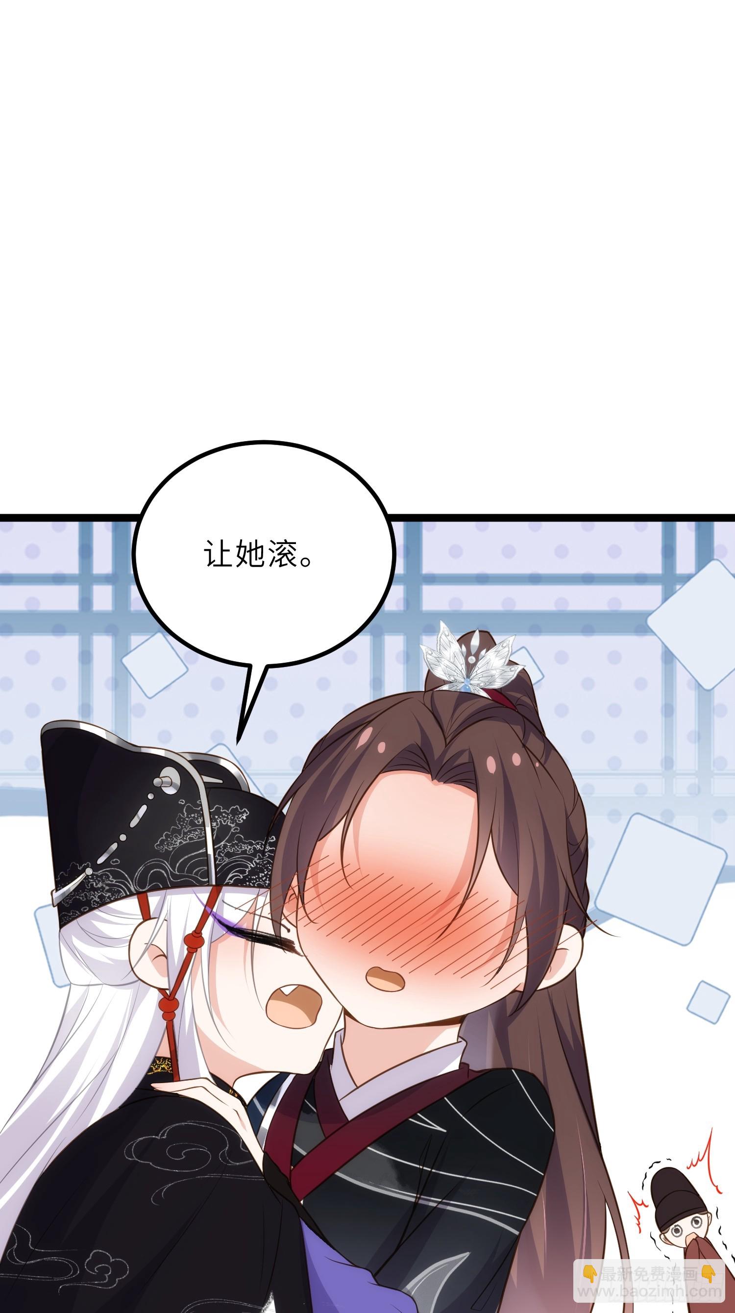 宦妃天下（太監王爺強娶我） - 第299話 你可要來當朕的皇夫 - 1