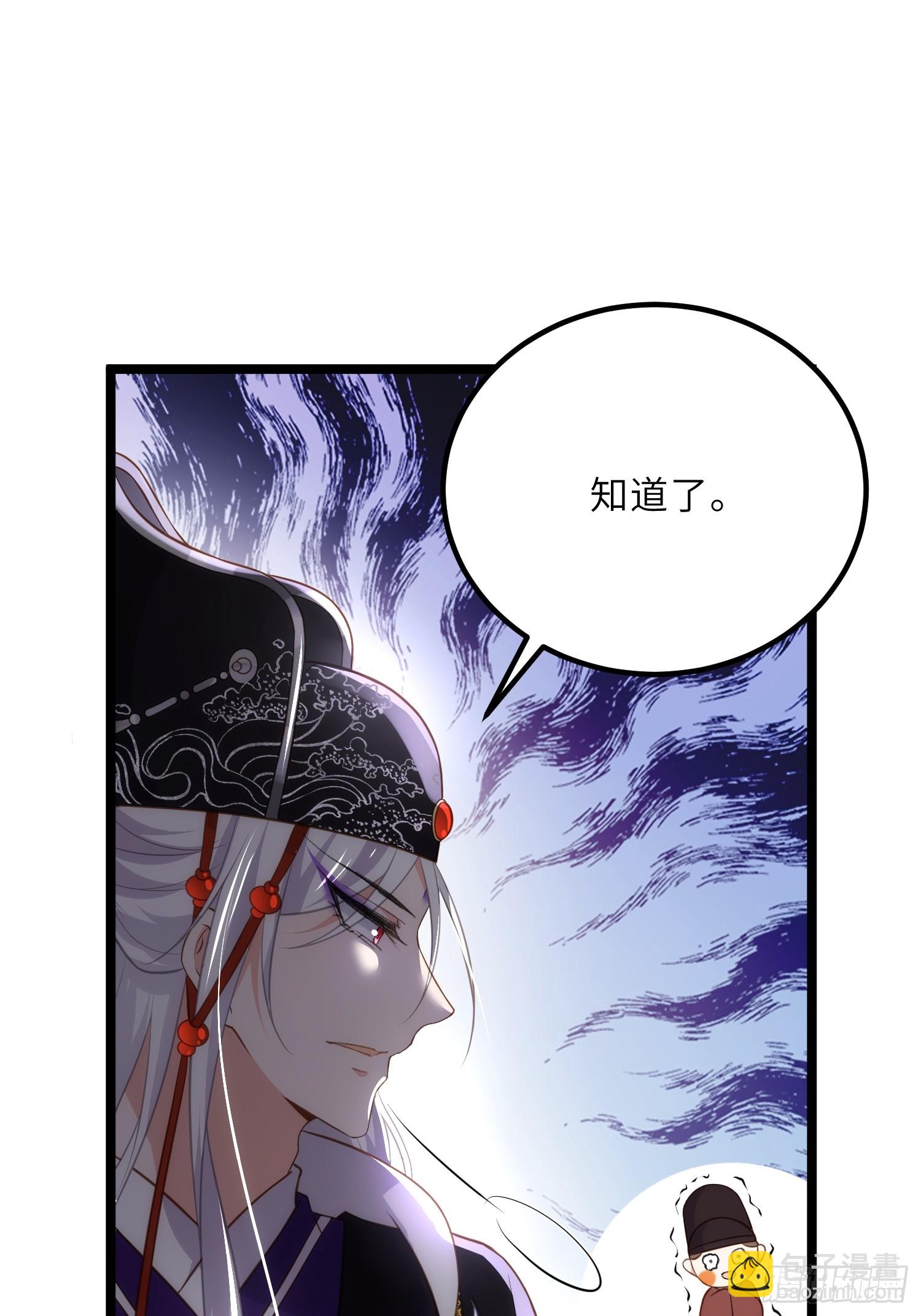 宦妃天下（太監王爺強娶我） - 第299話 你可要來當朕的皇夫 - 4