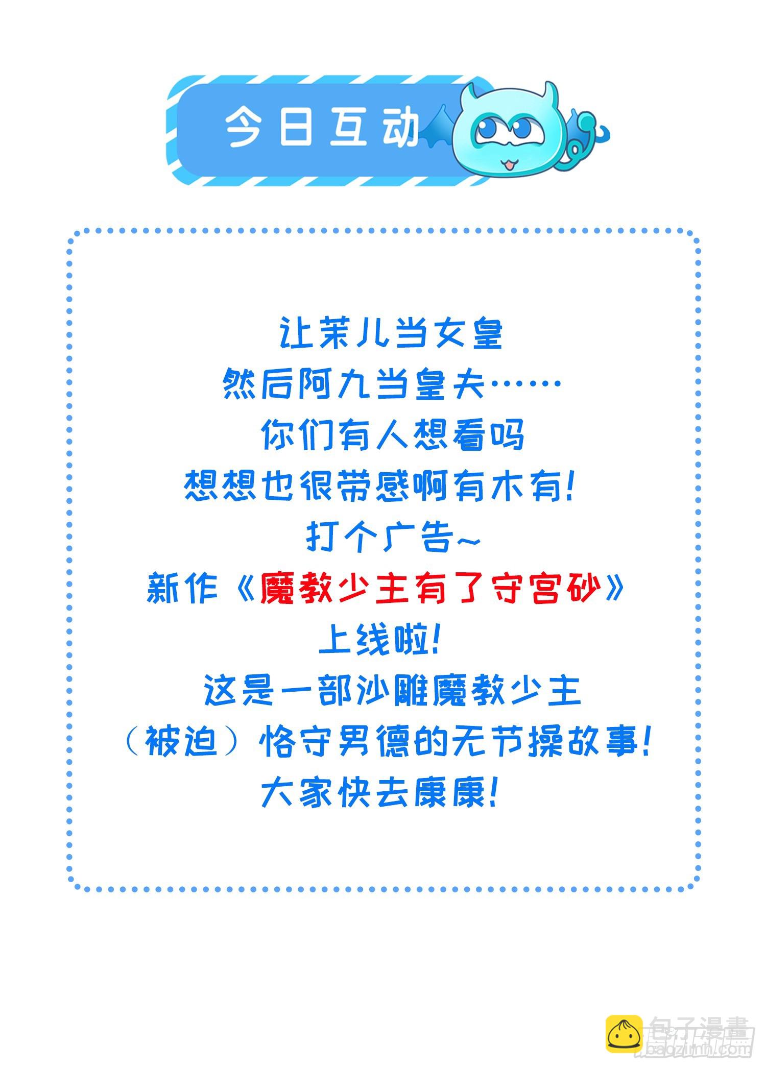 宦妃天下（太監王爺強娶我） - 第299話 你可要來當朕的皇夫 - 1