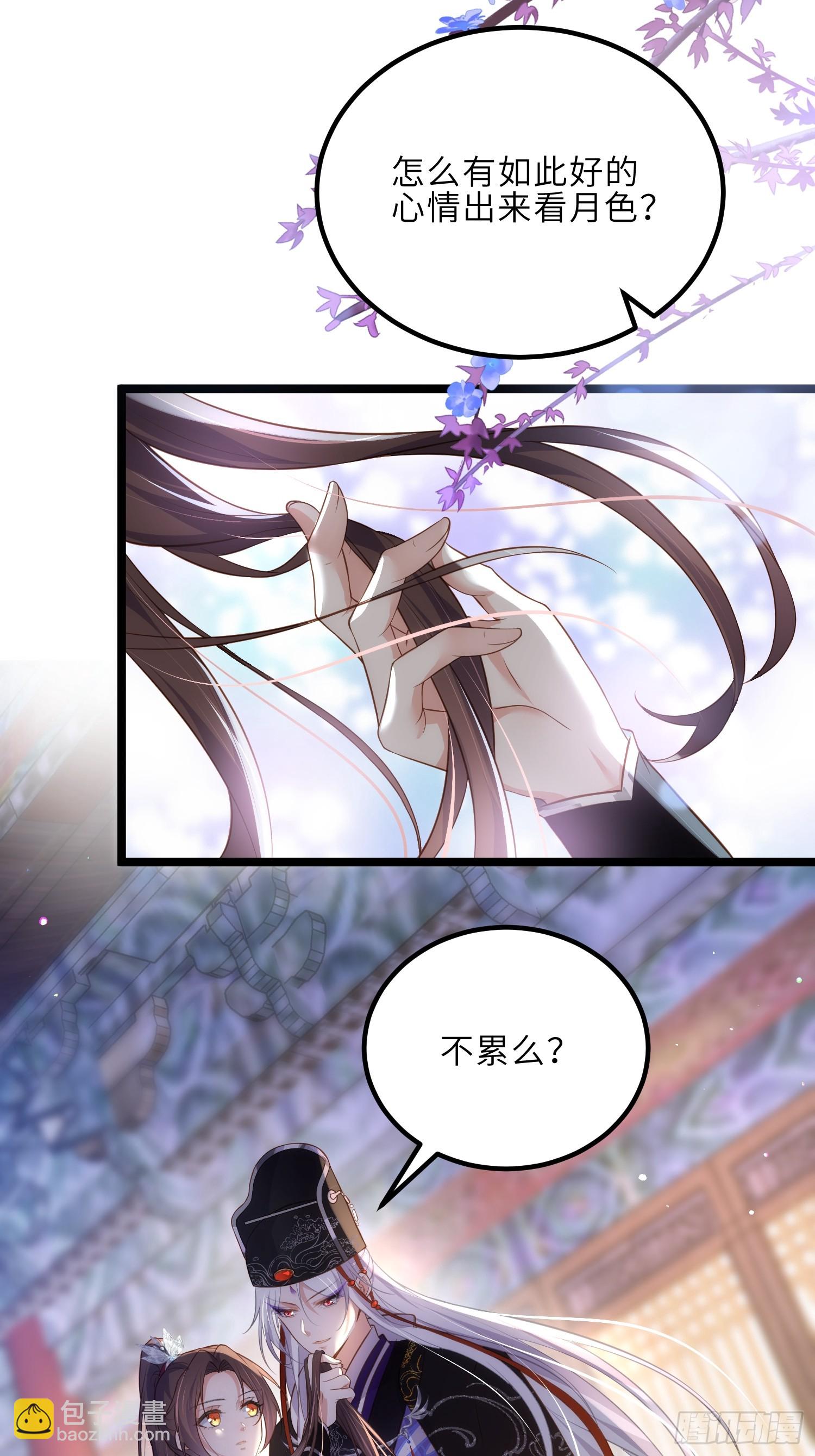 宦妃天下（太監王爺強娶我） - 第299話 你可要來當朕的皇夫 - 5