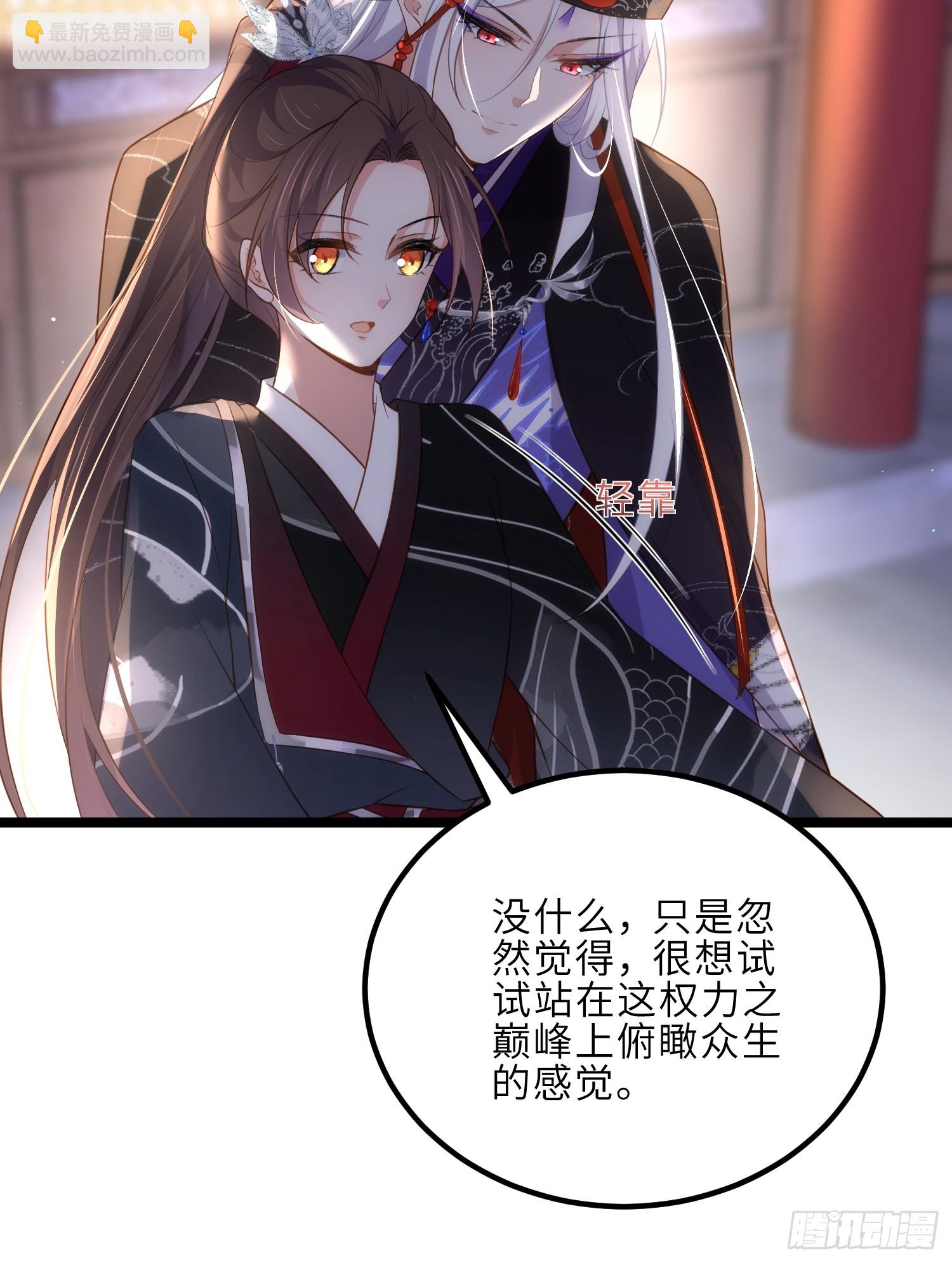 宦妃天下（太監王爺強娶我） - 第299話 你可要來當朕的皇夫 - 7