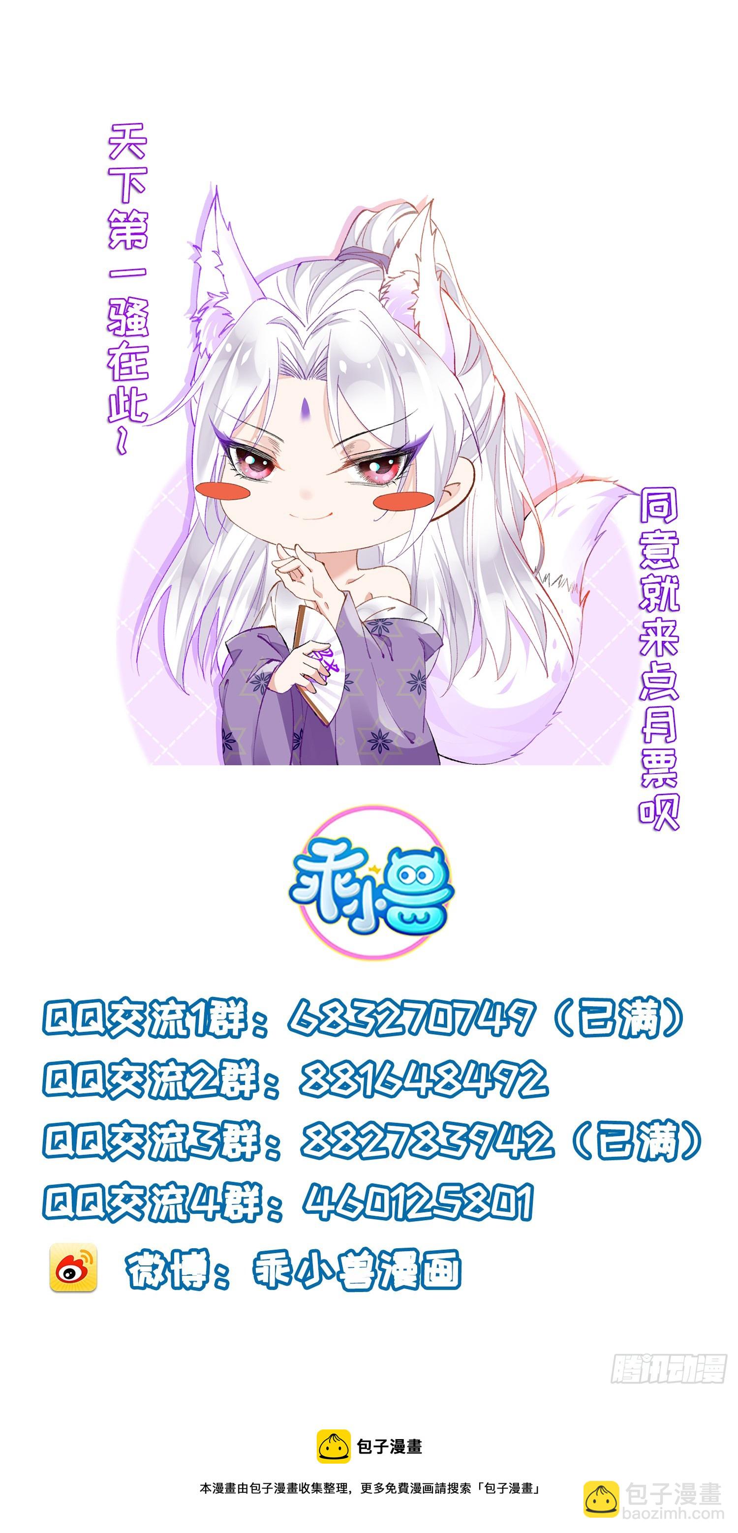 宦妃天下（太監王爺強娶我） - 第301話 芳官與太后的姦情 - 3