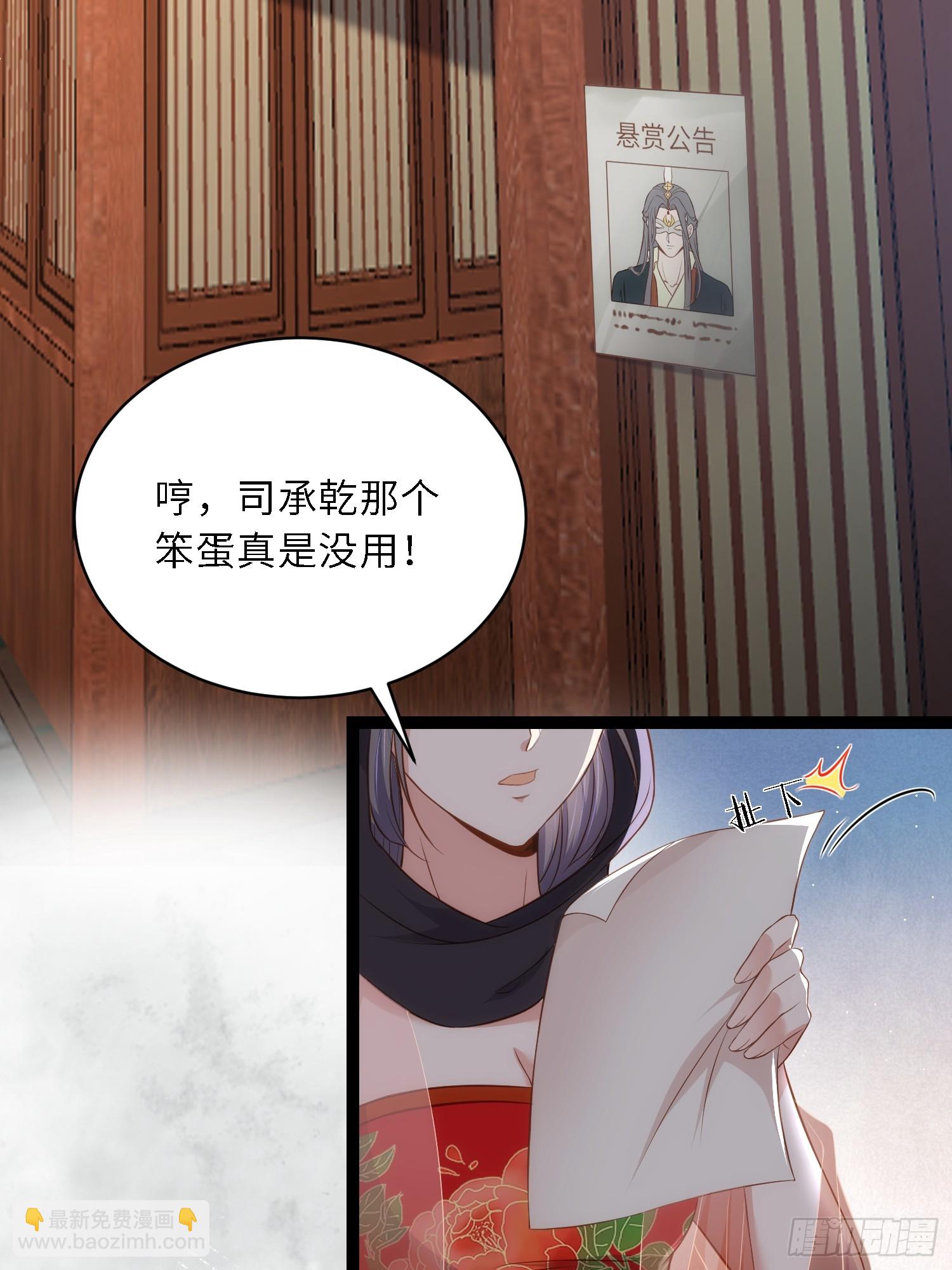 宦妃天下（太監王爺強娶我） - 第303 新帝登基 - 5