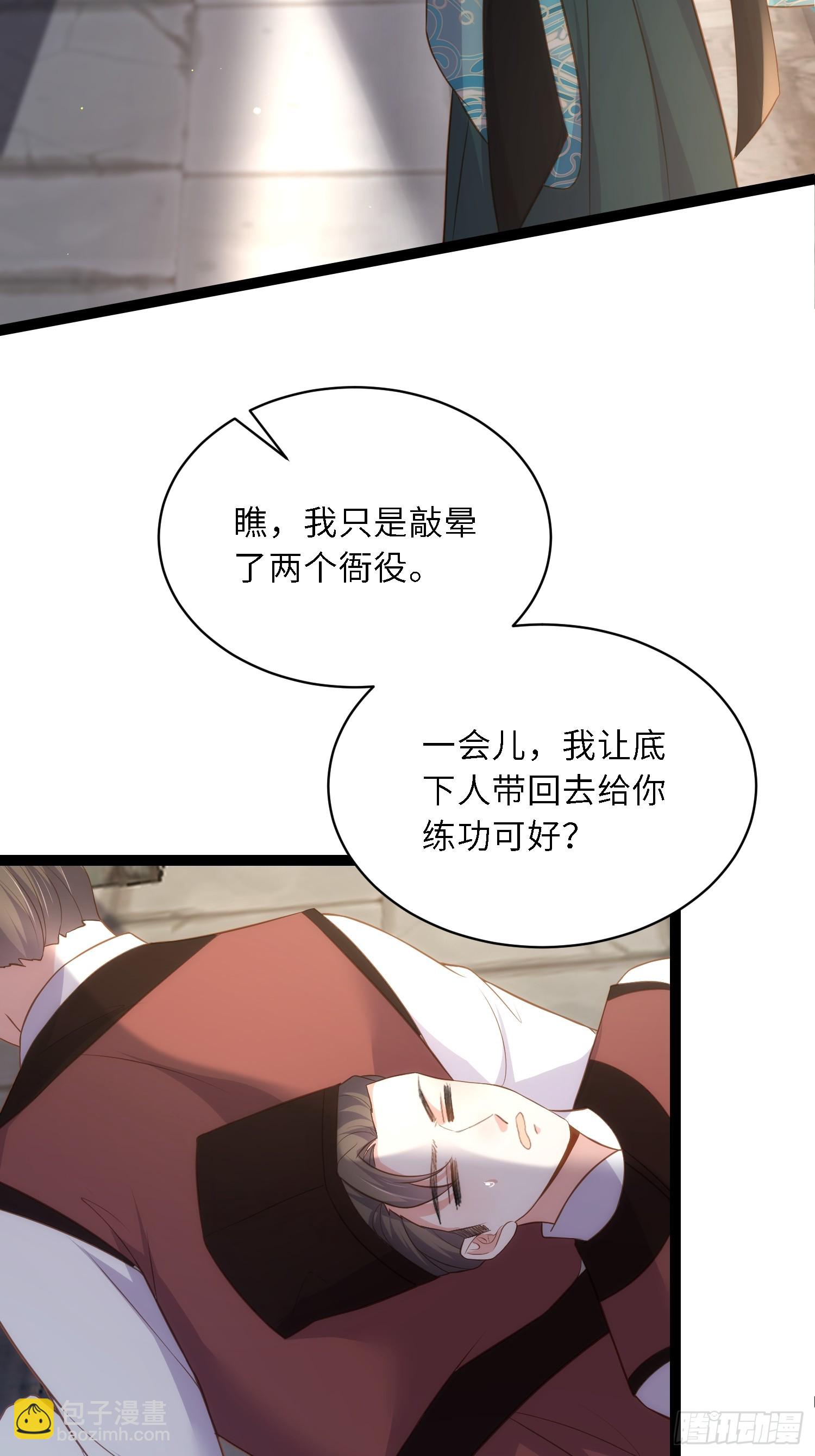 宦妃天下（太監王爺強娶我） - 第303 新帝登基 - 2