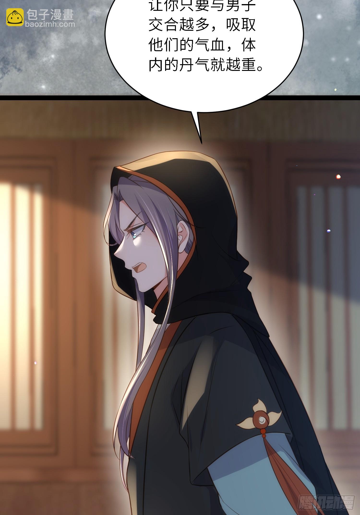 宦妃天下（太監王爺強娶我） - 第303 新帝登基 - 3