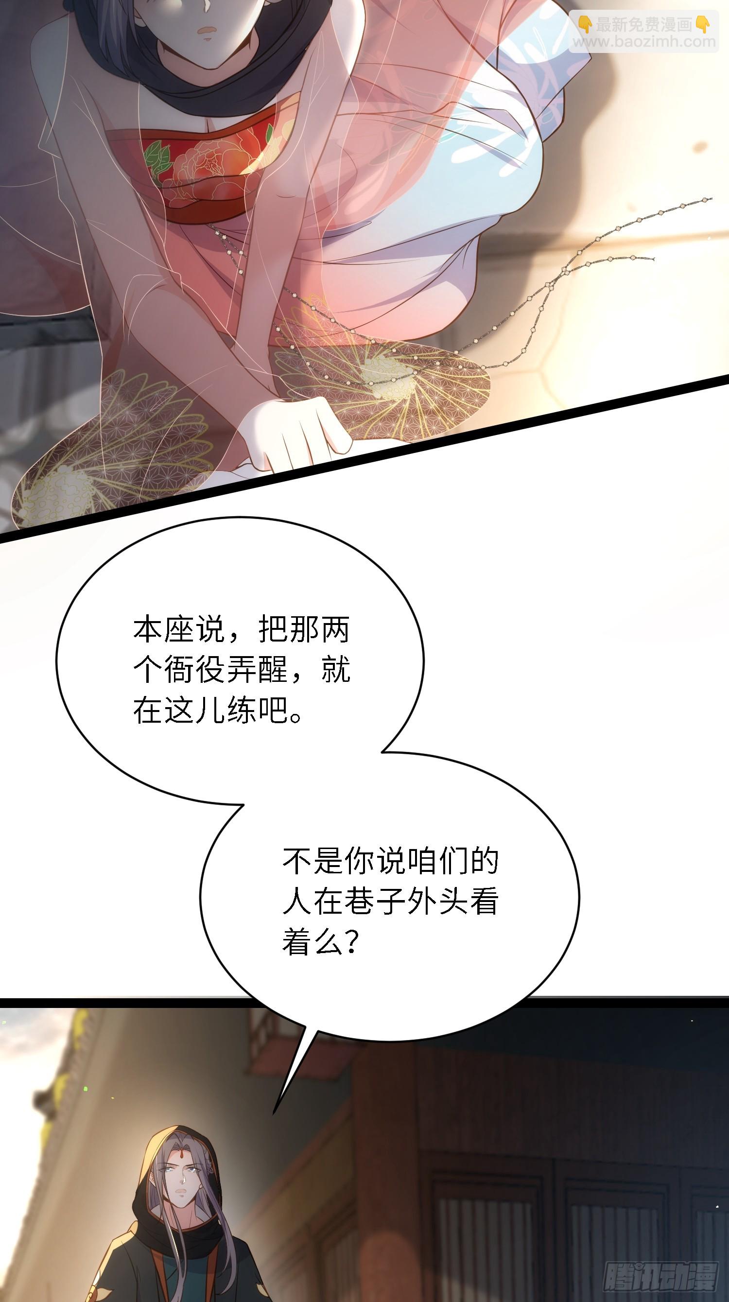 宦妃天下（太監王爺強娶我） - 第303 新帝登基 - 7