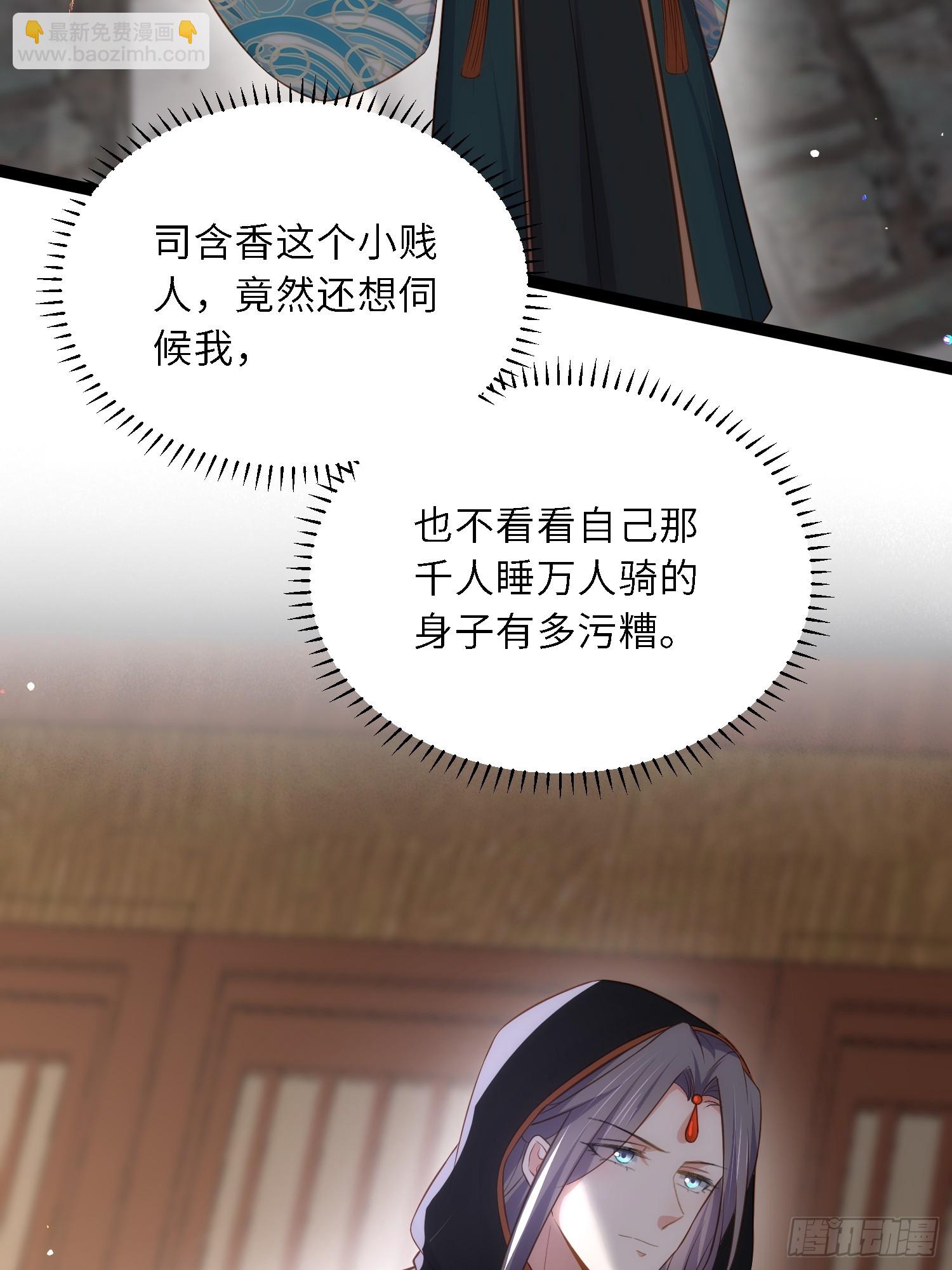 宦妃天下（太監王爺強娶我） - 第303 新帝登基 - 5