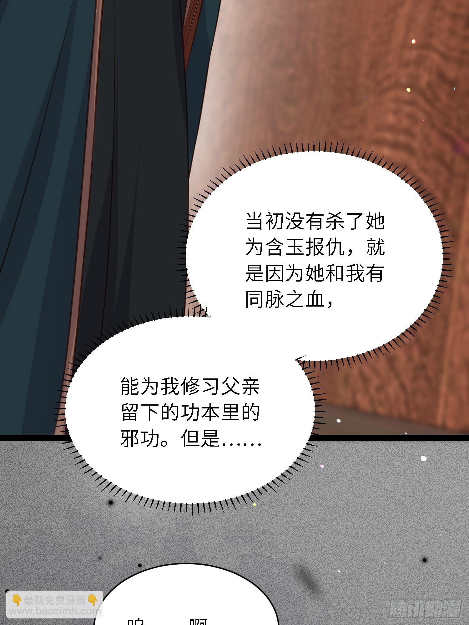 宦妃天下（太監王爺強娶我） - 第303 新帝登基 - 7