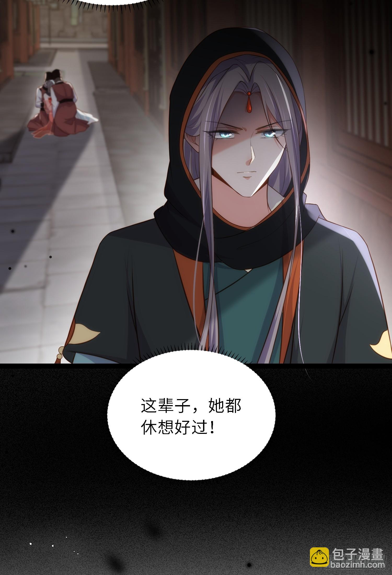 宦妃天下（太監王爺強娶我） - 第303 新帝登基 - 2