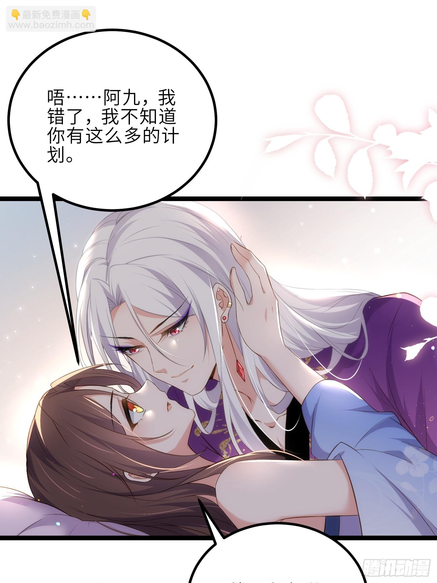 宦妃天下（太監王爺強娶我） - 第305話 任師父懲罰 - 2