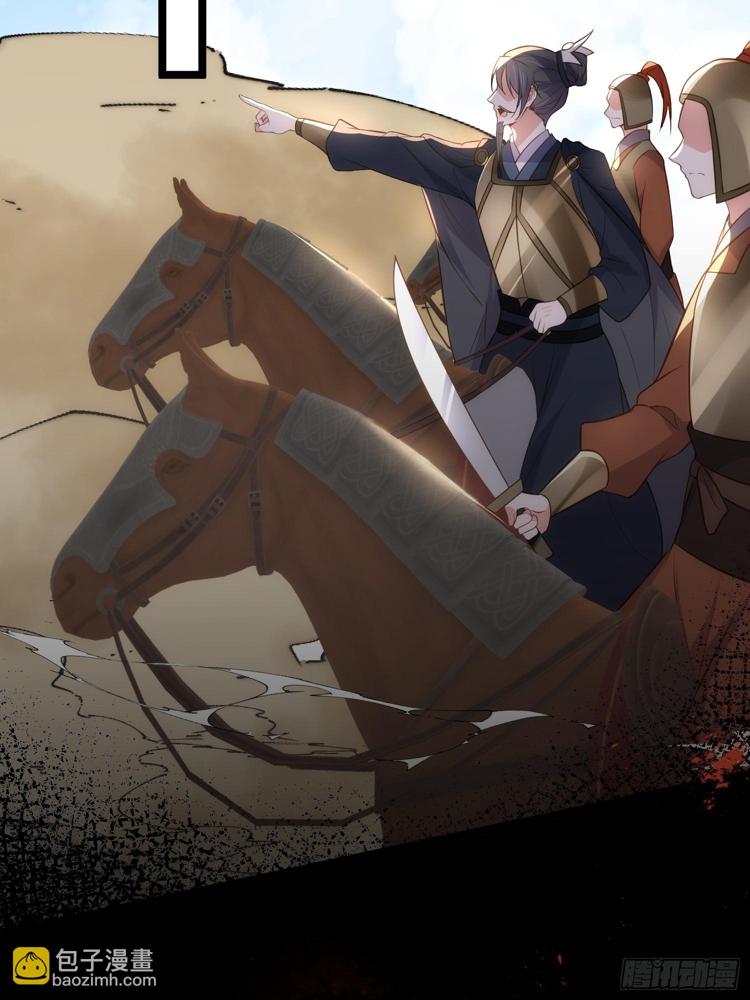 宦妃天下（太監王爺強娶我） - 第305話 任師父懲罰 - 1