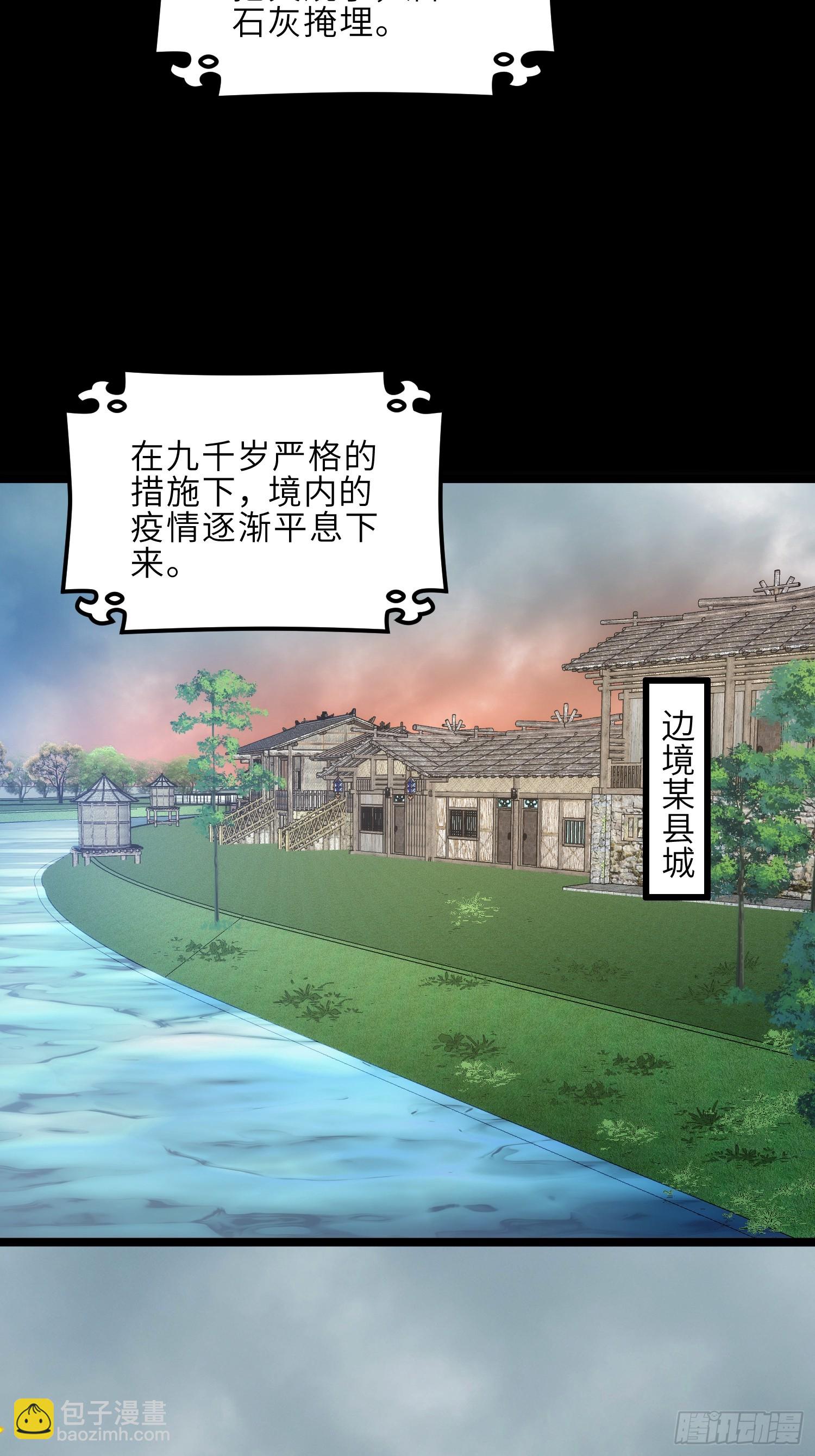 宦妃天下（太監王爺強娶我） - 第305話 任師父懲罰 - 5