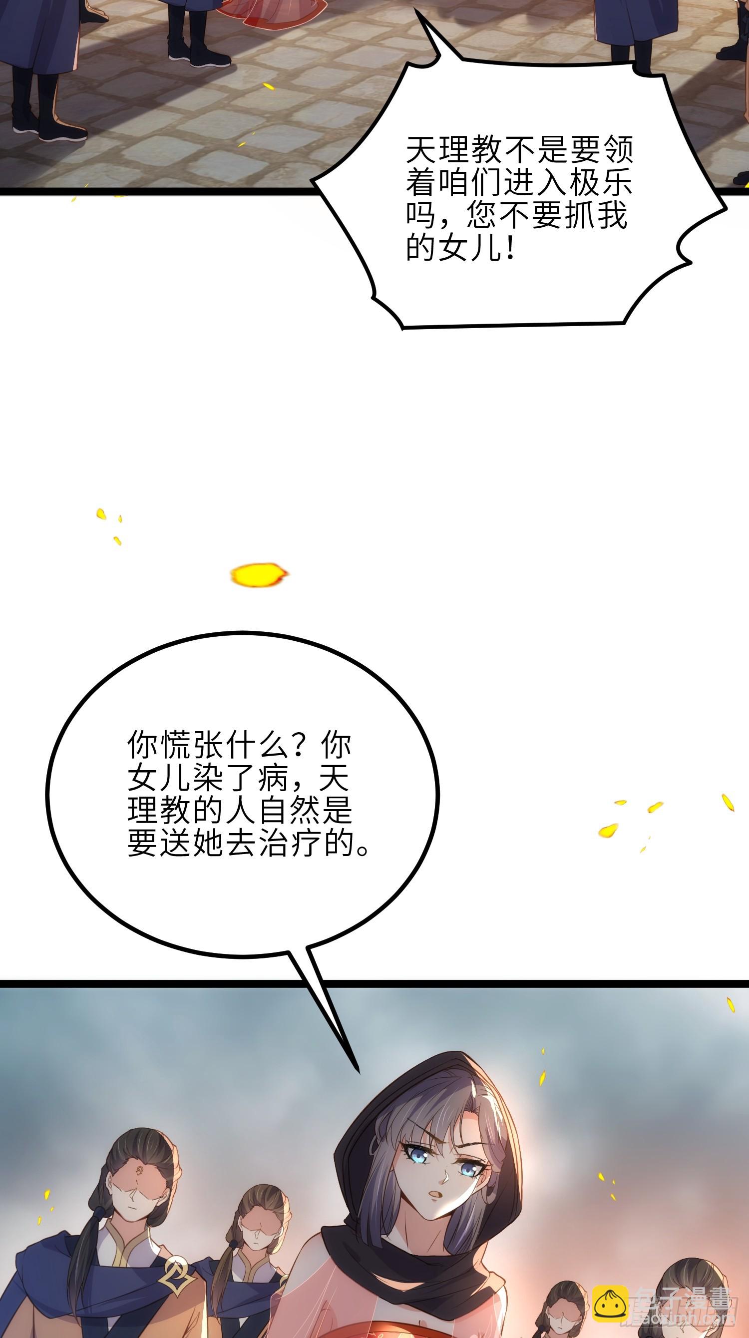 宦妃天下（太監王爺強娶我） - 第305話 任師父懲罰 - 1