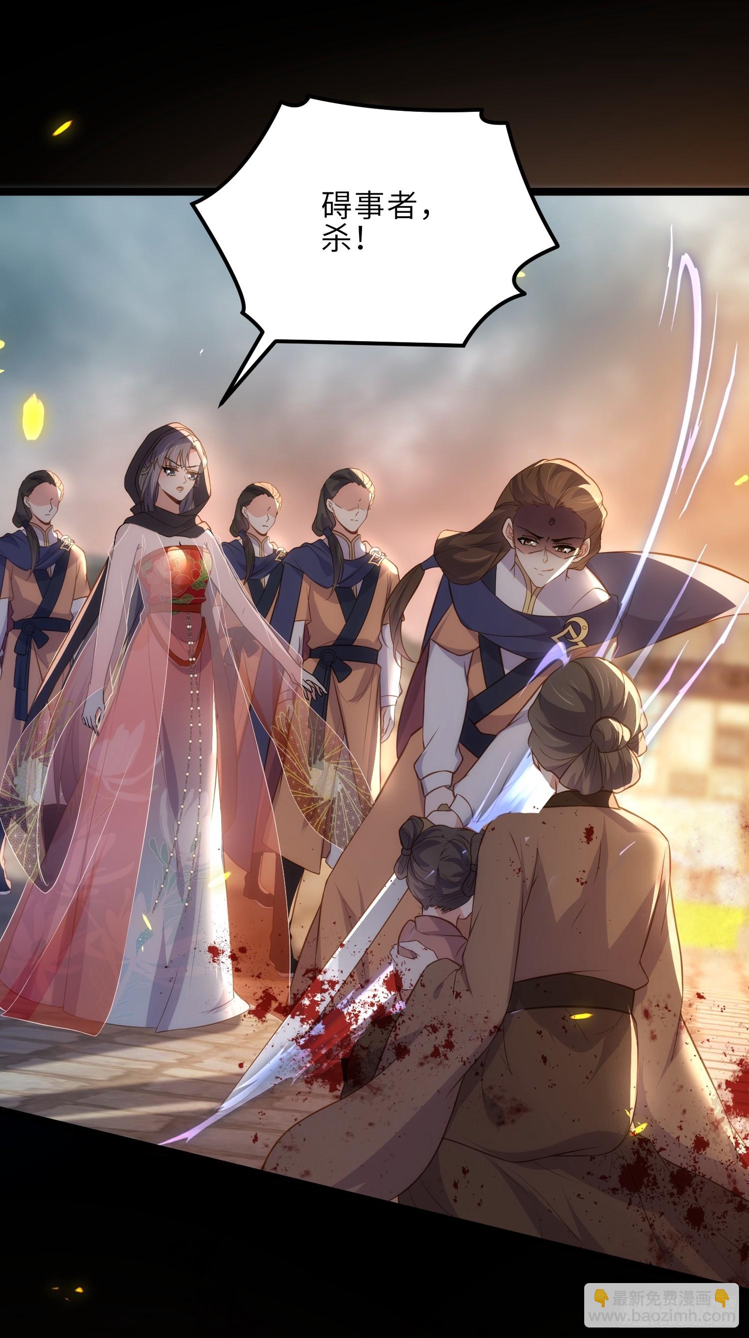 宦妃天下（太監王爺強娶我） - 第305話 任師父懲罰 - 4