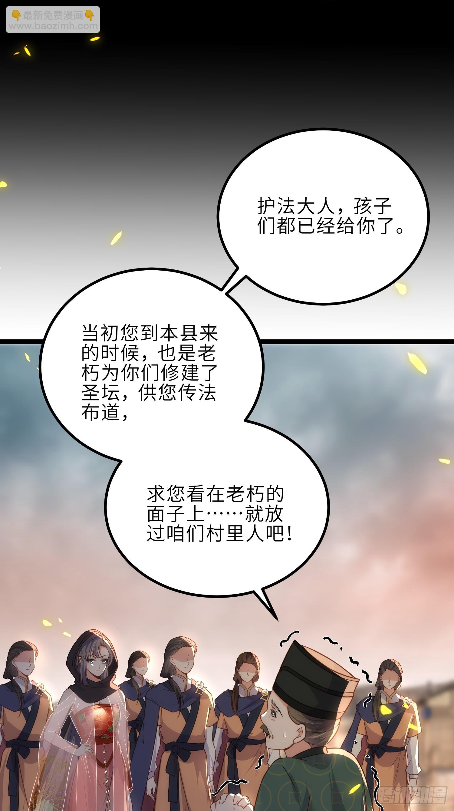 宦妃天下（太監王爺強娶我） - 第305話 任師父懲罰 - 2