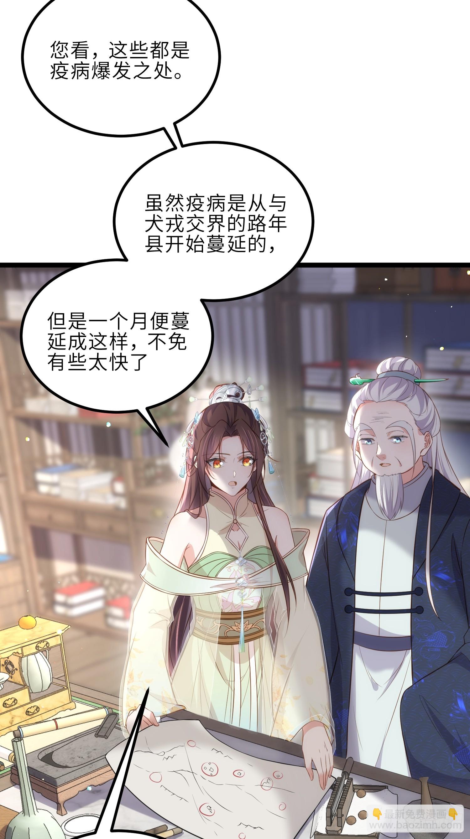 宦妃天下（太監王爺強娶我） - 第307話 瘟疫進城 - 2