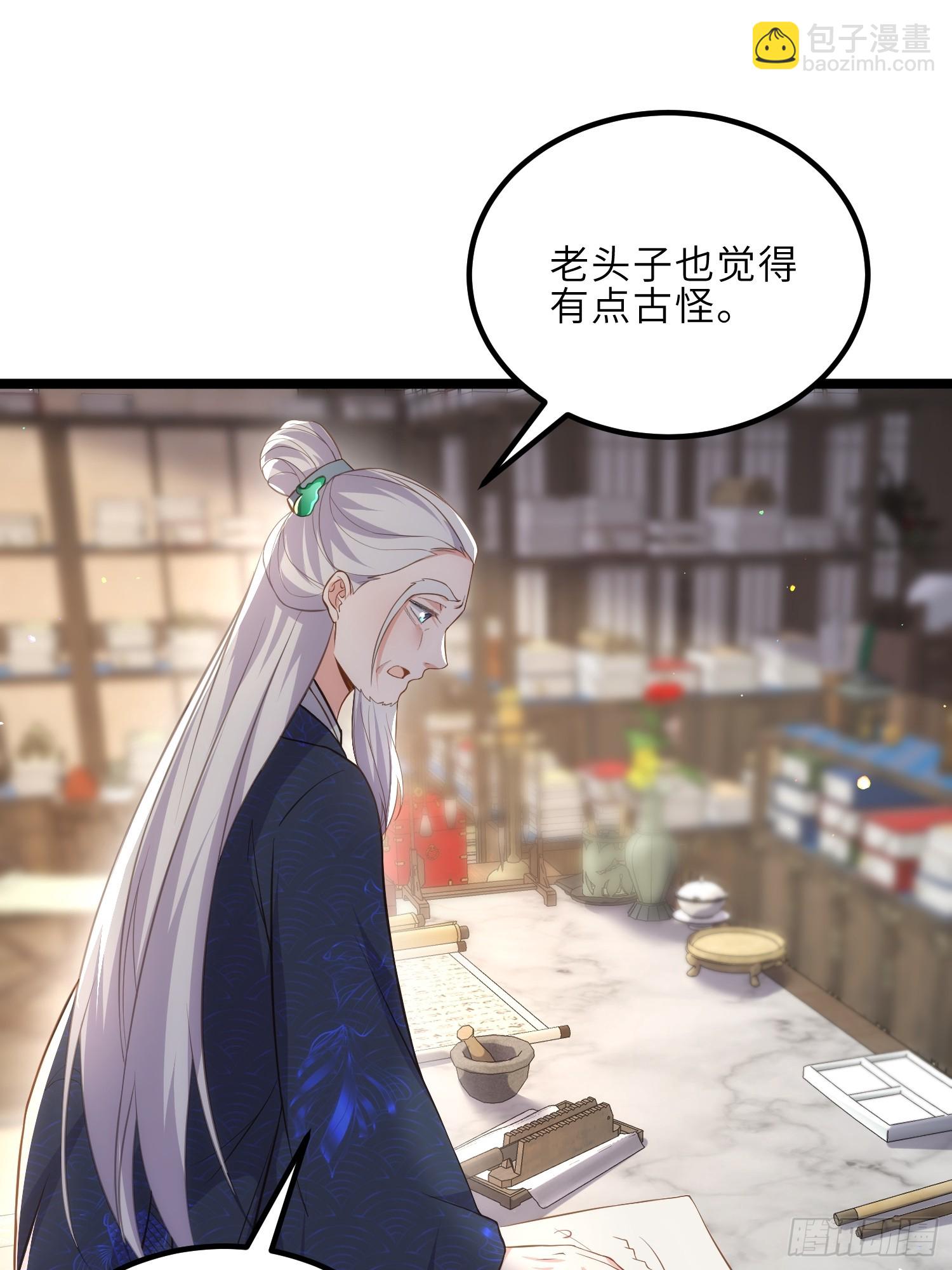 宦妃天下（太監王爺強娶我） - 第307話 瘟疫進城 - 5