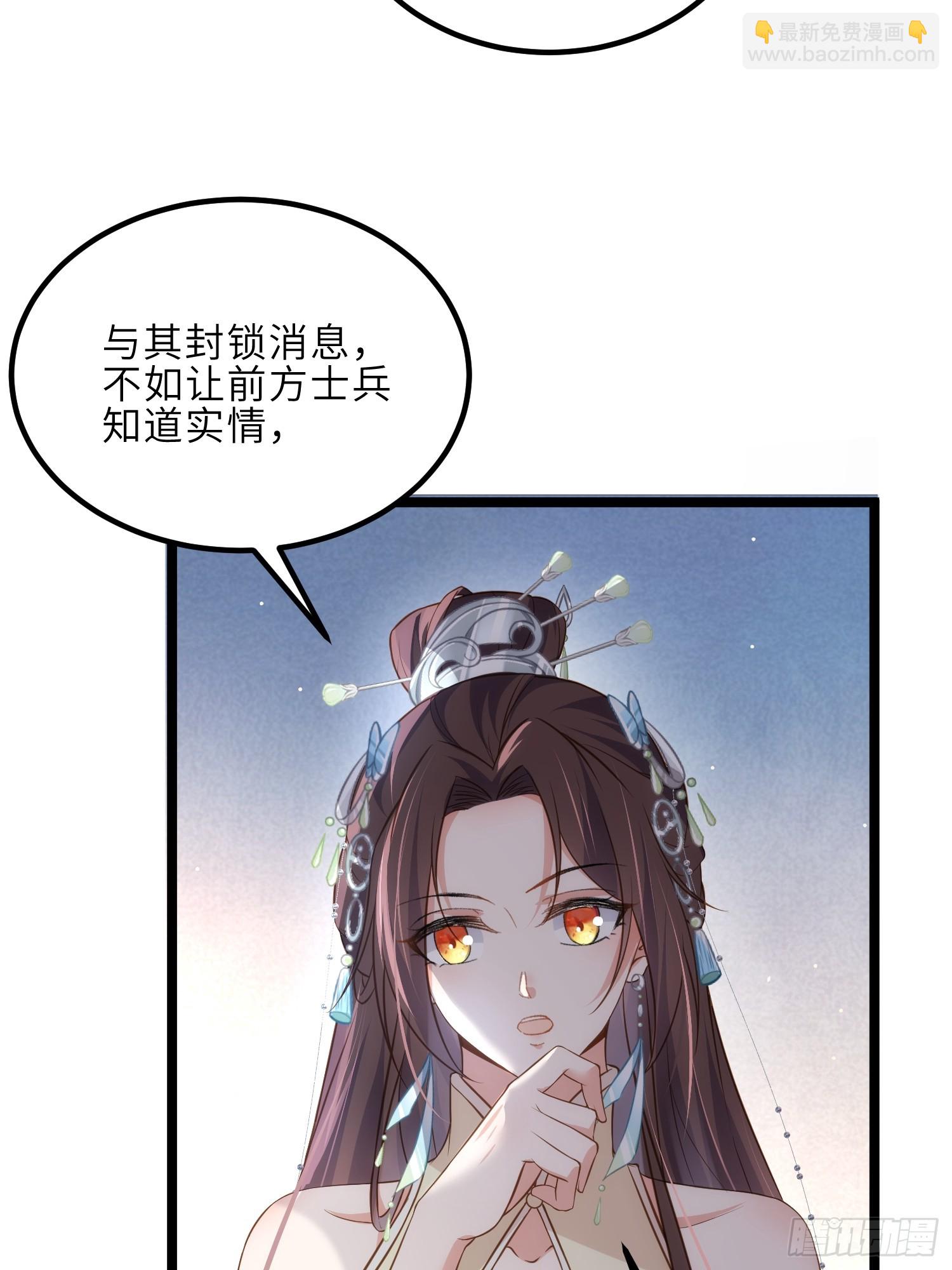 宦妃天下（太監王爺強娶我） - 第307話 瘟疫進城 - 1