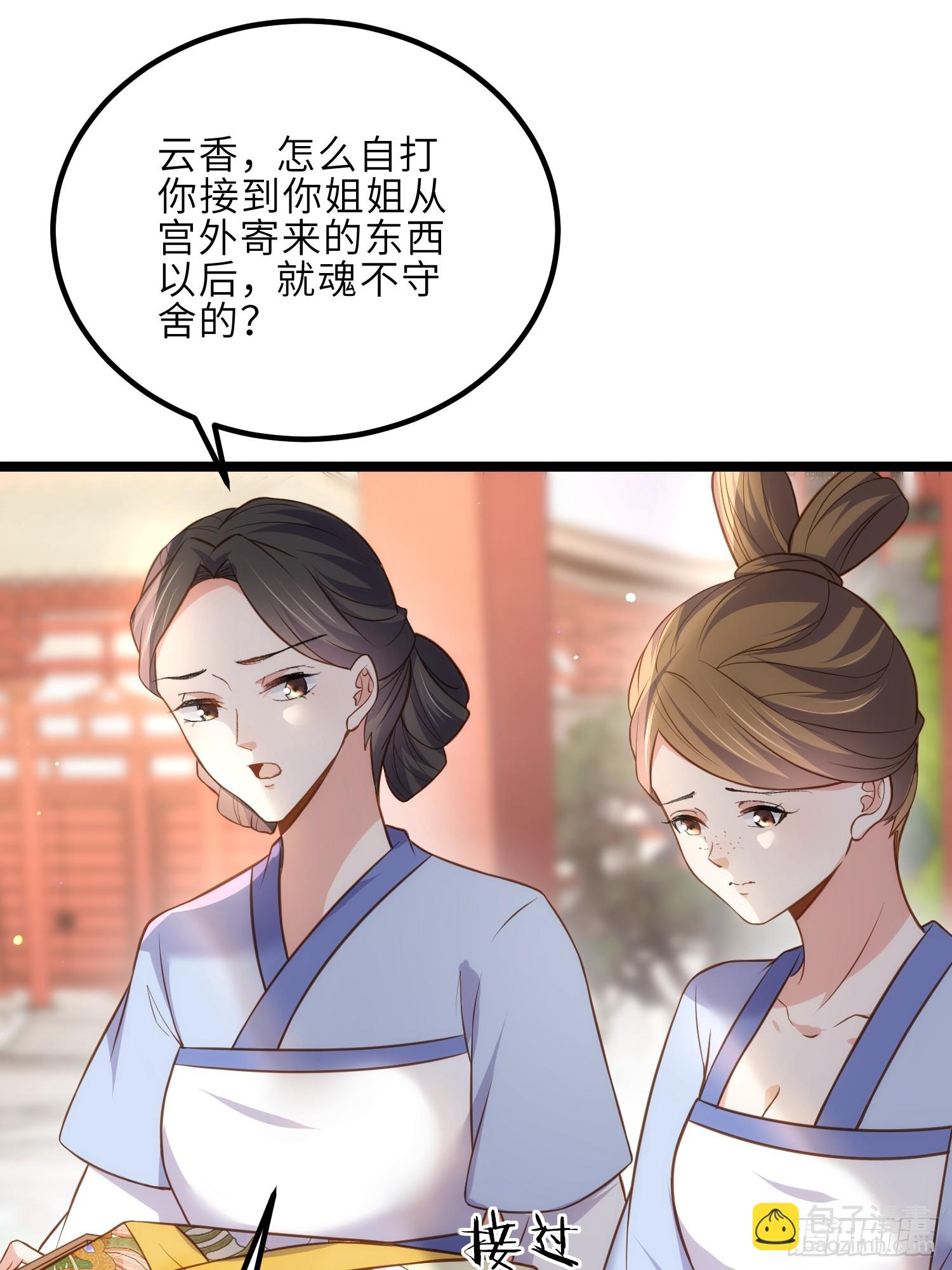 宦妃天下（太監王爺強娶我） - 第307話 瘟疫進城 - 3