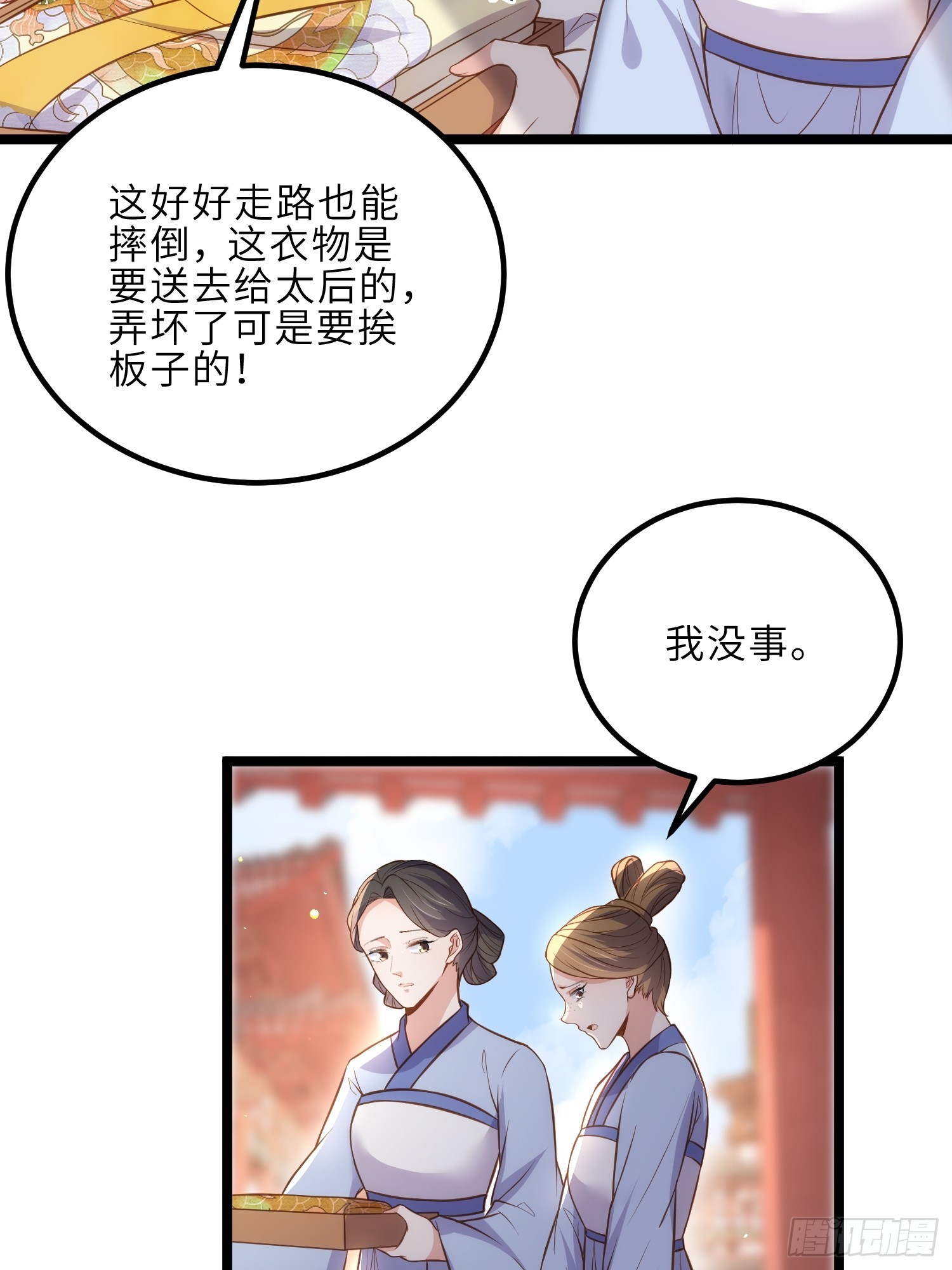 宦妃天下（太監王爺強娶我） - 第307話 瘟疫進城 - 4