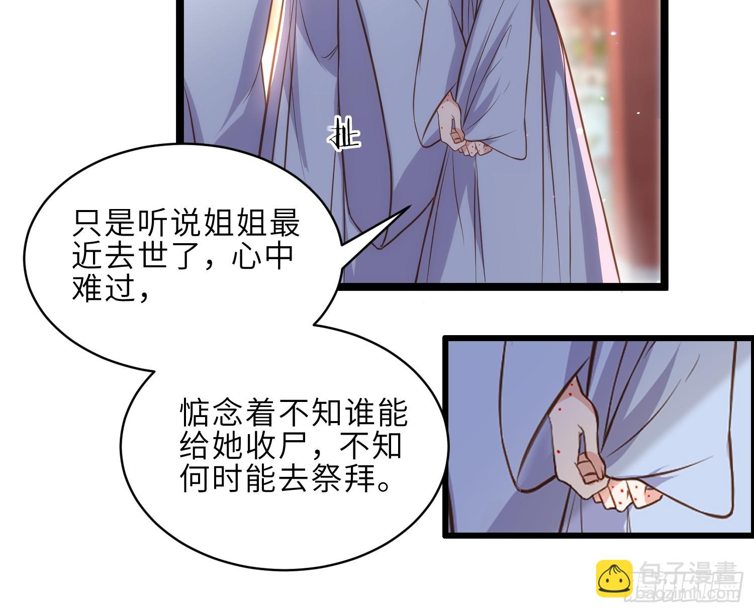 宦妃天下（太監王爺強娶我） - 第307話 瘟疫進城 - 5