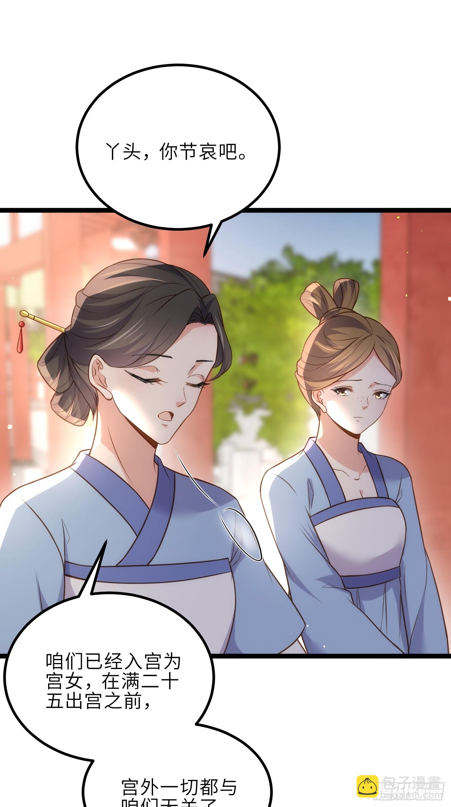 宦妃天下（太監王爺強娶我） - 第307話 瘟疫進城 - 6