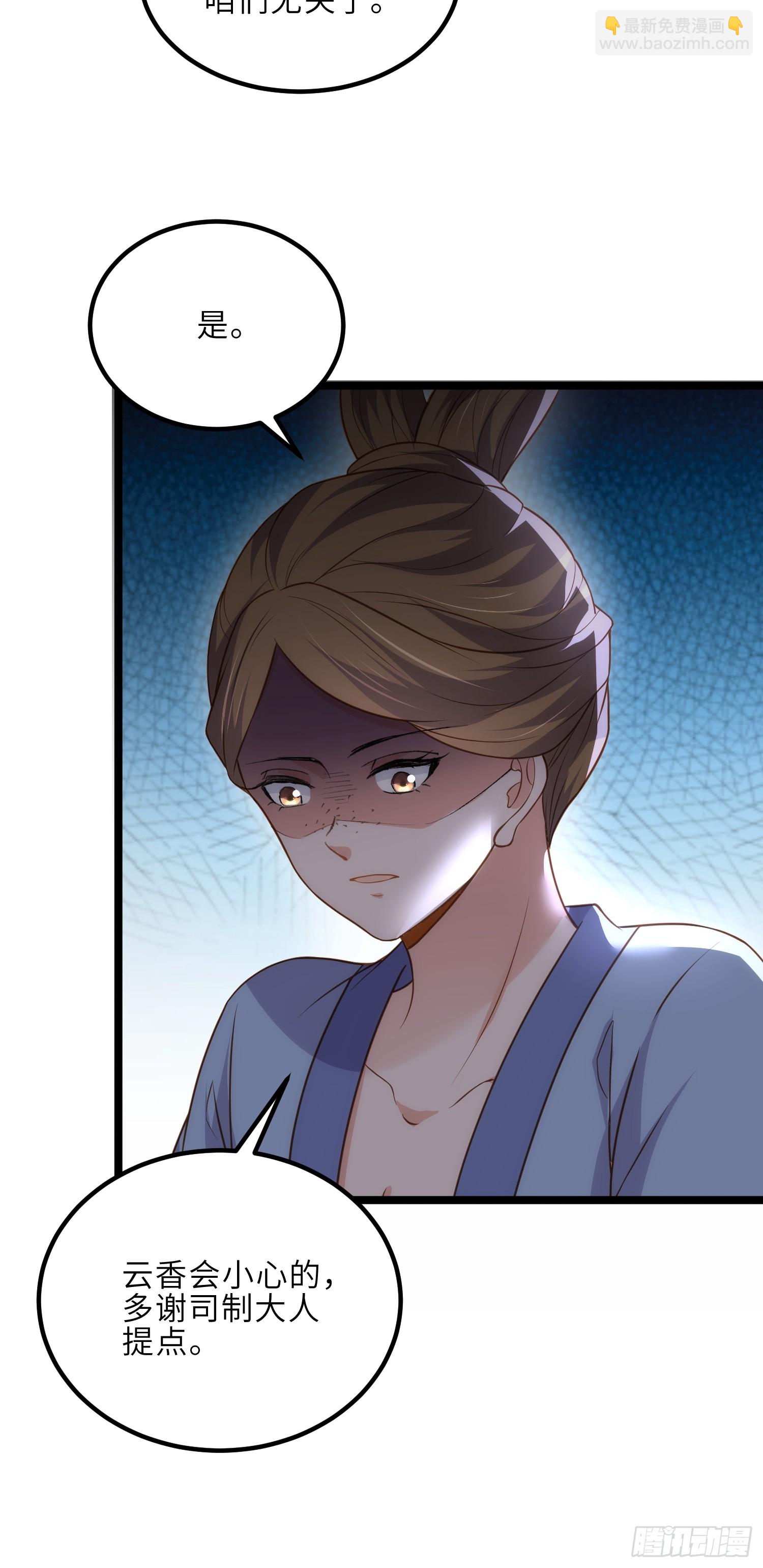 宦妃天下（太監王爺強娶我） - 第307話 瘟疫進城 - 7