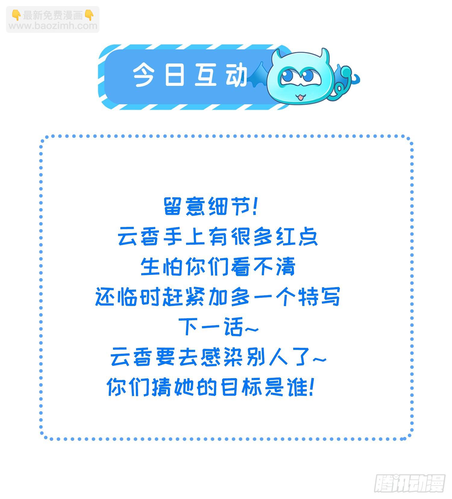 宦妃天下（太監王爺強娶我） - 第307話 瘟疫進城 - 1