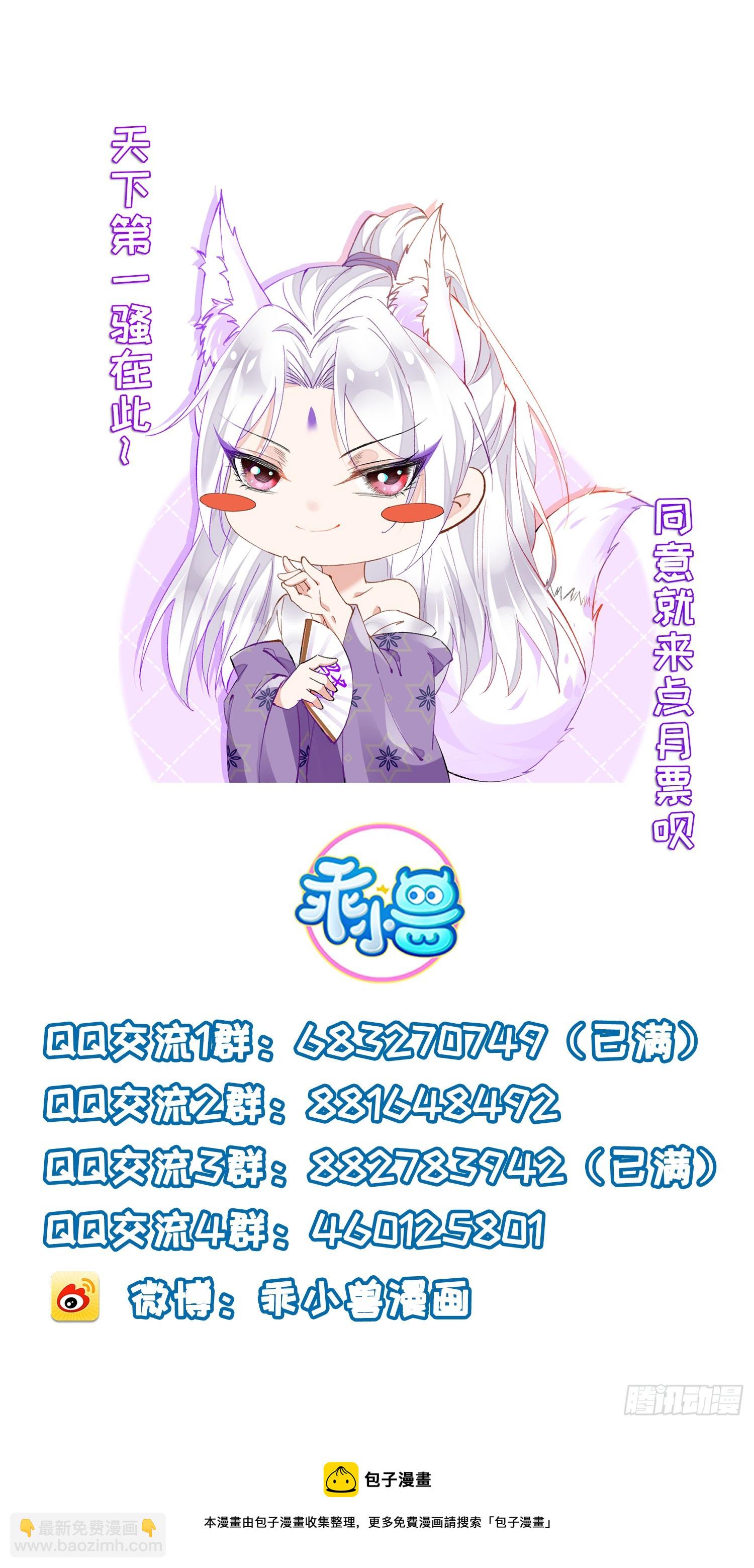 宦妃天下（太監王爺強娶我） - 第307話 瘟疫進城 - 2