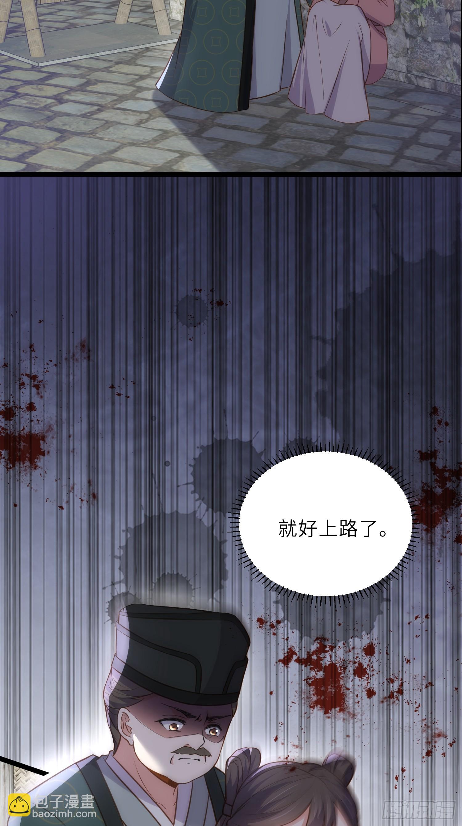 宦妃天下（太監王爺強娶我） - 第307話 瘟疫進城 - 4