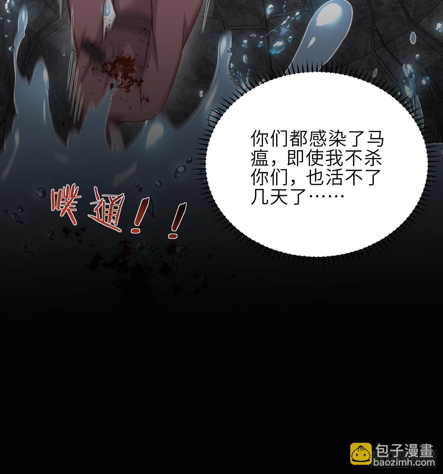 宦妃天下（太監王爺強娶我） - 第307話 瘟疫進城 - 7