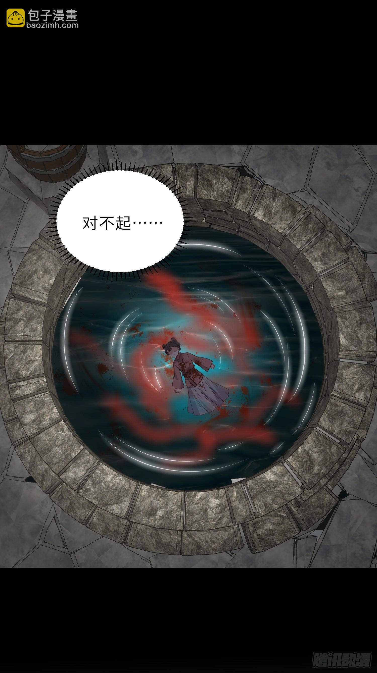 宦妃天下（太監王爺強娶我） - 第307話 瘟疫進城 - 1