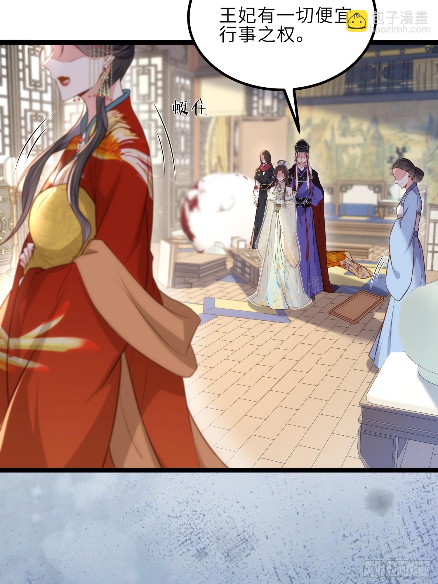 宦妃天下（太監王爺強娶我） - 第309話 魅一訣別 - 5