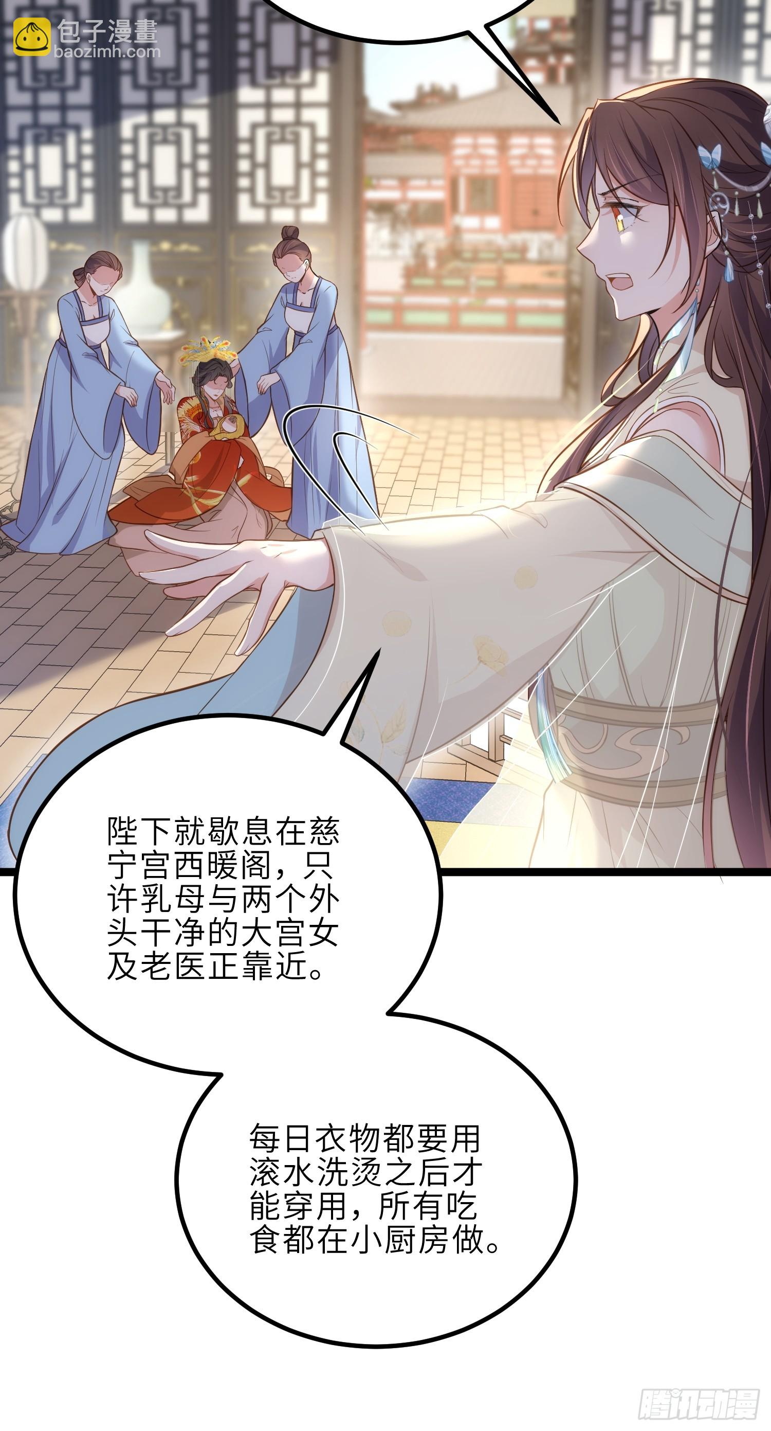 宦妃天下（太監王爺強娶我） - 第309話 魅一訣別 - 2