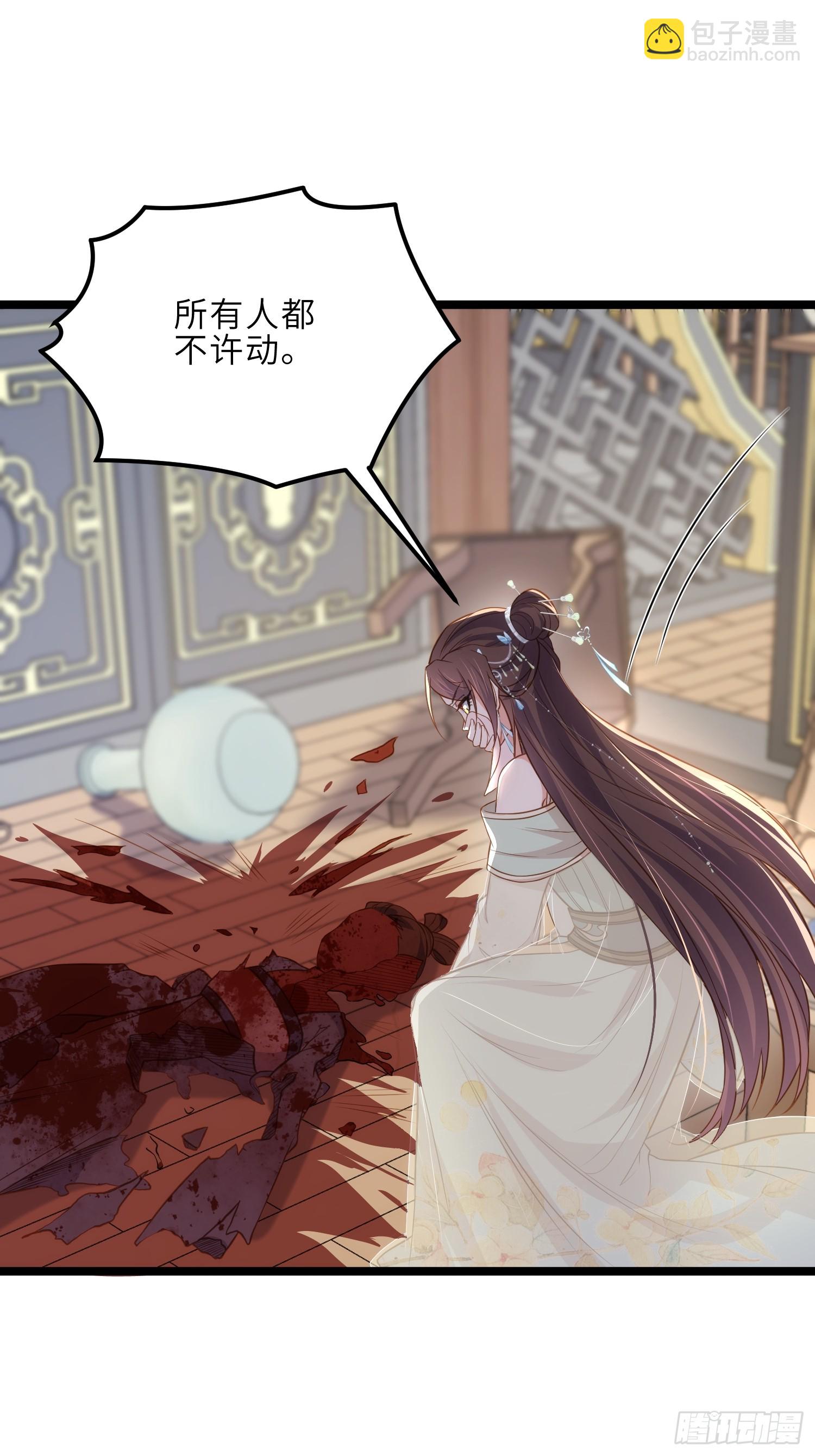 宦妃天下（太監王爺強娶我） - 第309話 魅一訣別 - 4