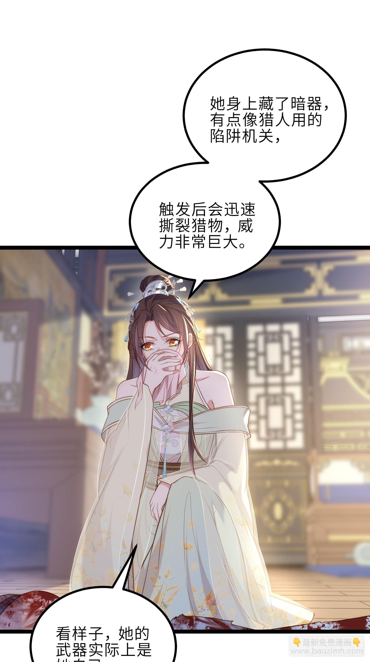 宦妃天下（太監王爺強娶我） - 第309話 魅一訣別 - 5