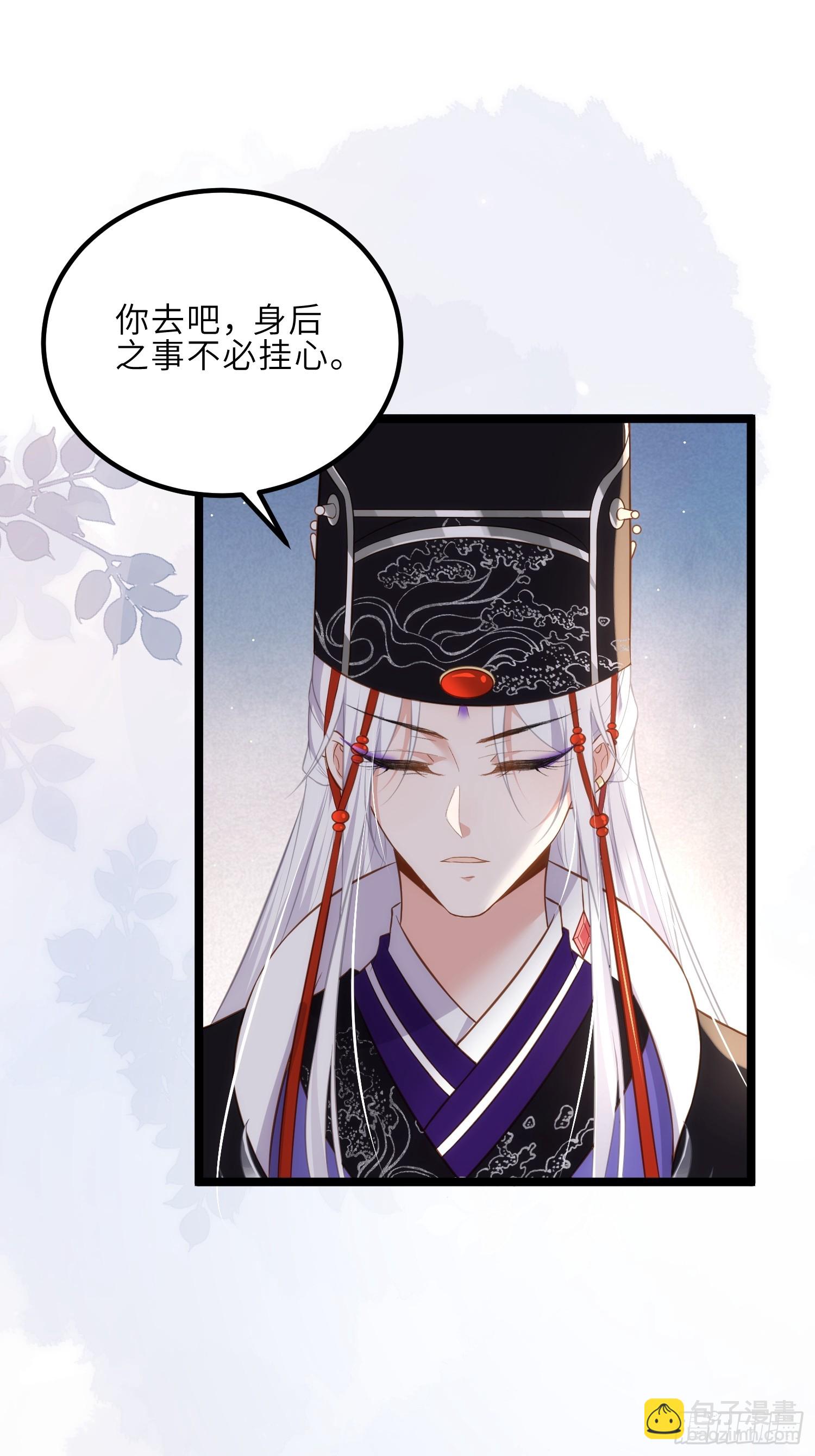 宦妃天下（太監王爺強娶我） - 第309話 魅一訣別 - 3