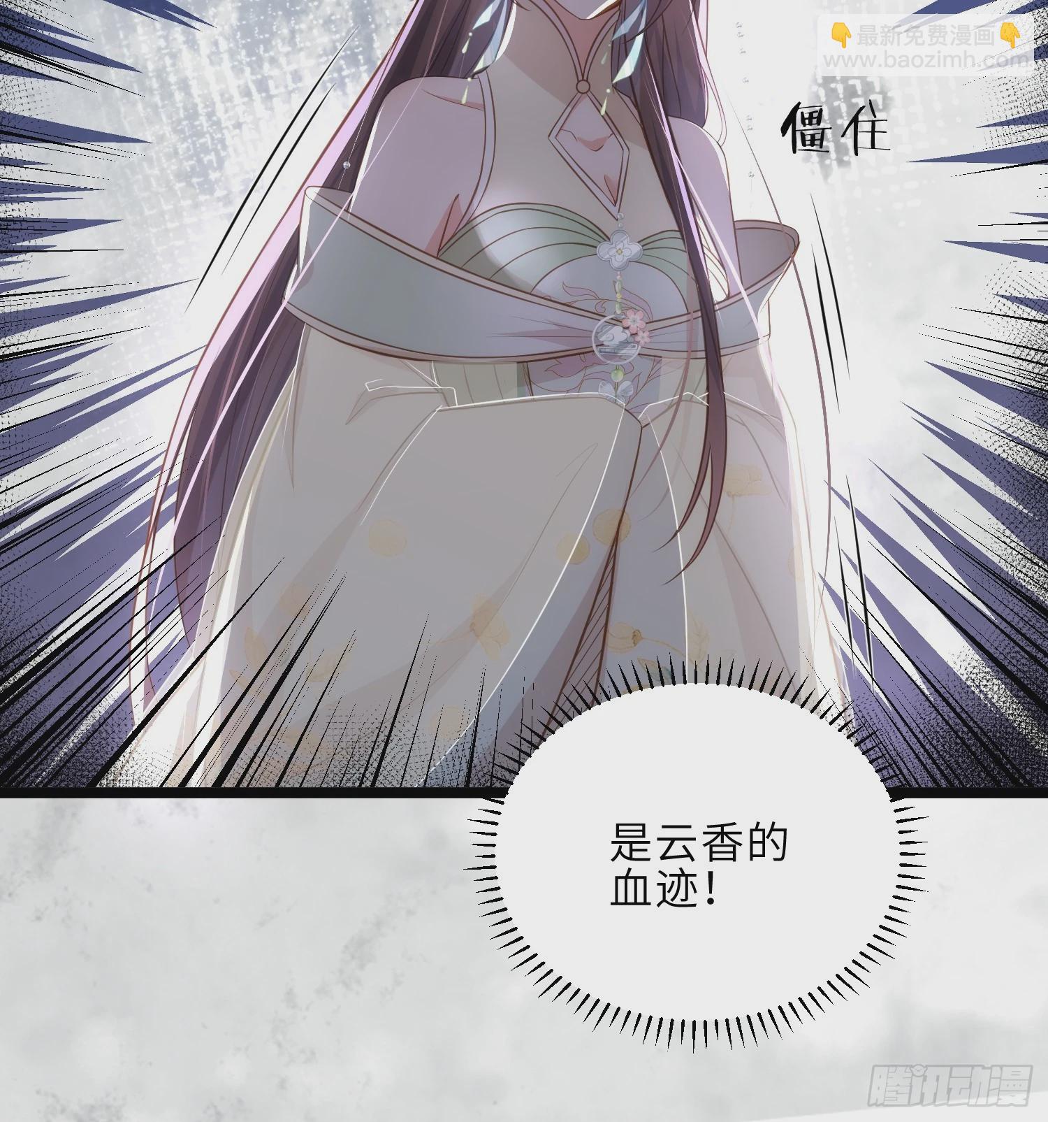 宦妃天下（太監王爺強娶我） - 第309話 魅一訣別 - 2