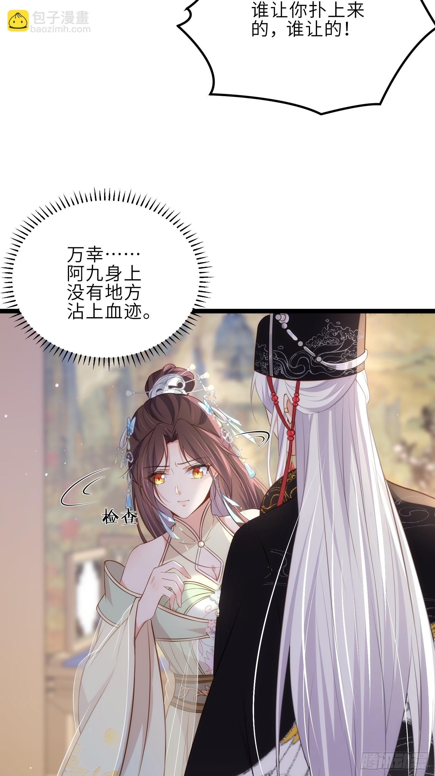 宦妃天下（太監王爺強娶我） - 第309話 魅一訣別 - 5