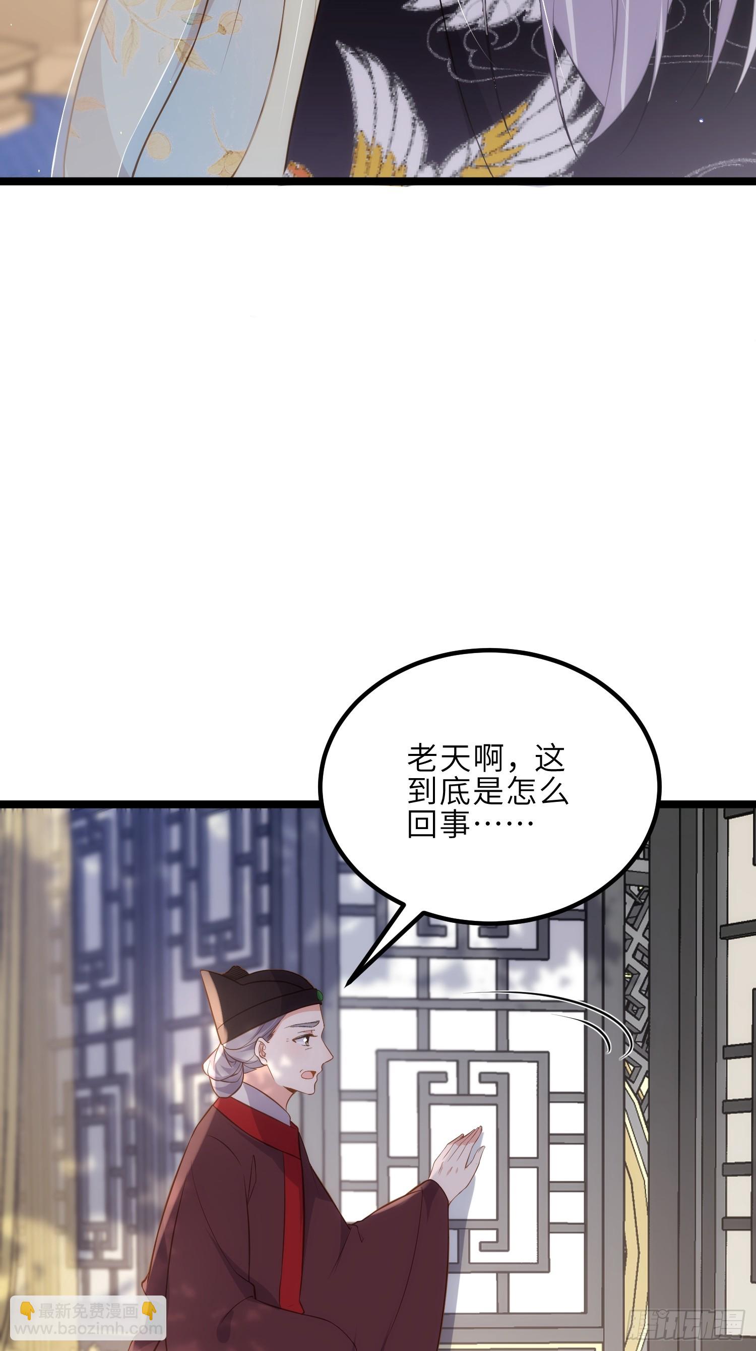 宦妃天下（太監王爺強娶我） - 第309話 魅一訣別 - 6