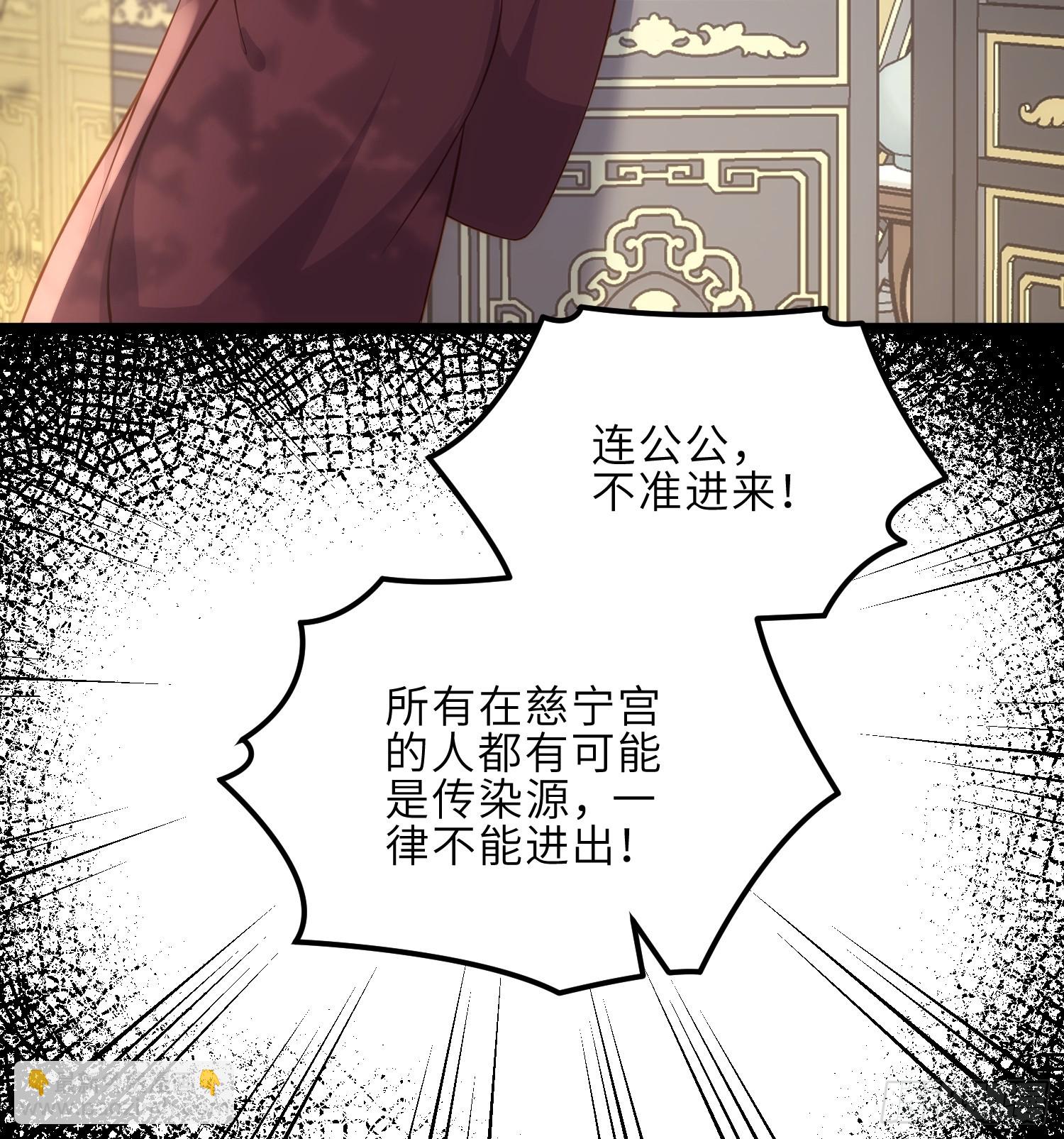 宦妃天下（太監王爺強娶我） - 第309話 魅一訣別 - 1