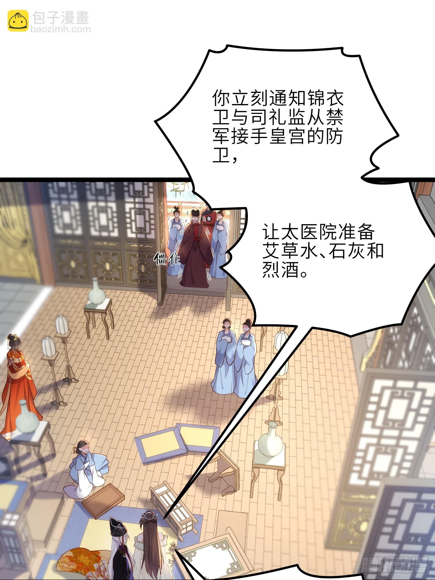 宦妃天下（太監王爺強娶我） - 第309話 魅一訣別 - 2