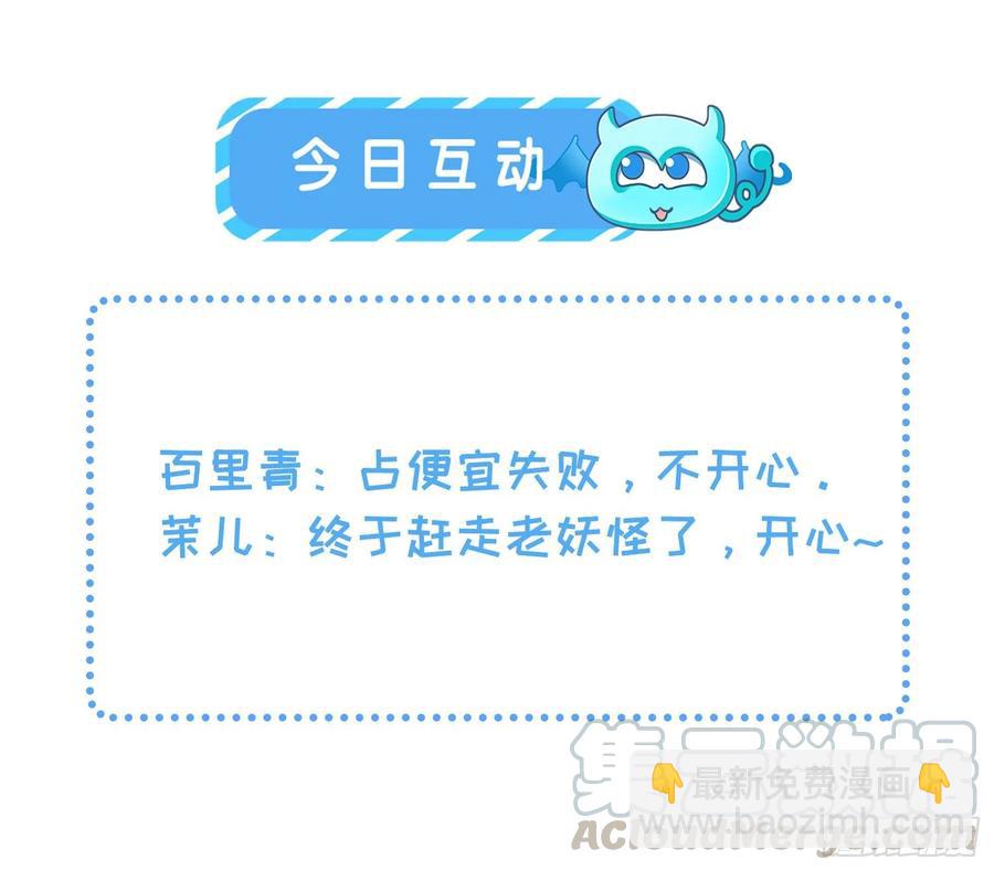 宦妃天下（太監王爺強娶我） - 第32話 脫衣服躺下 - 1