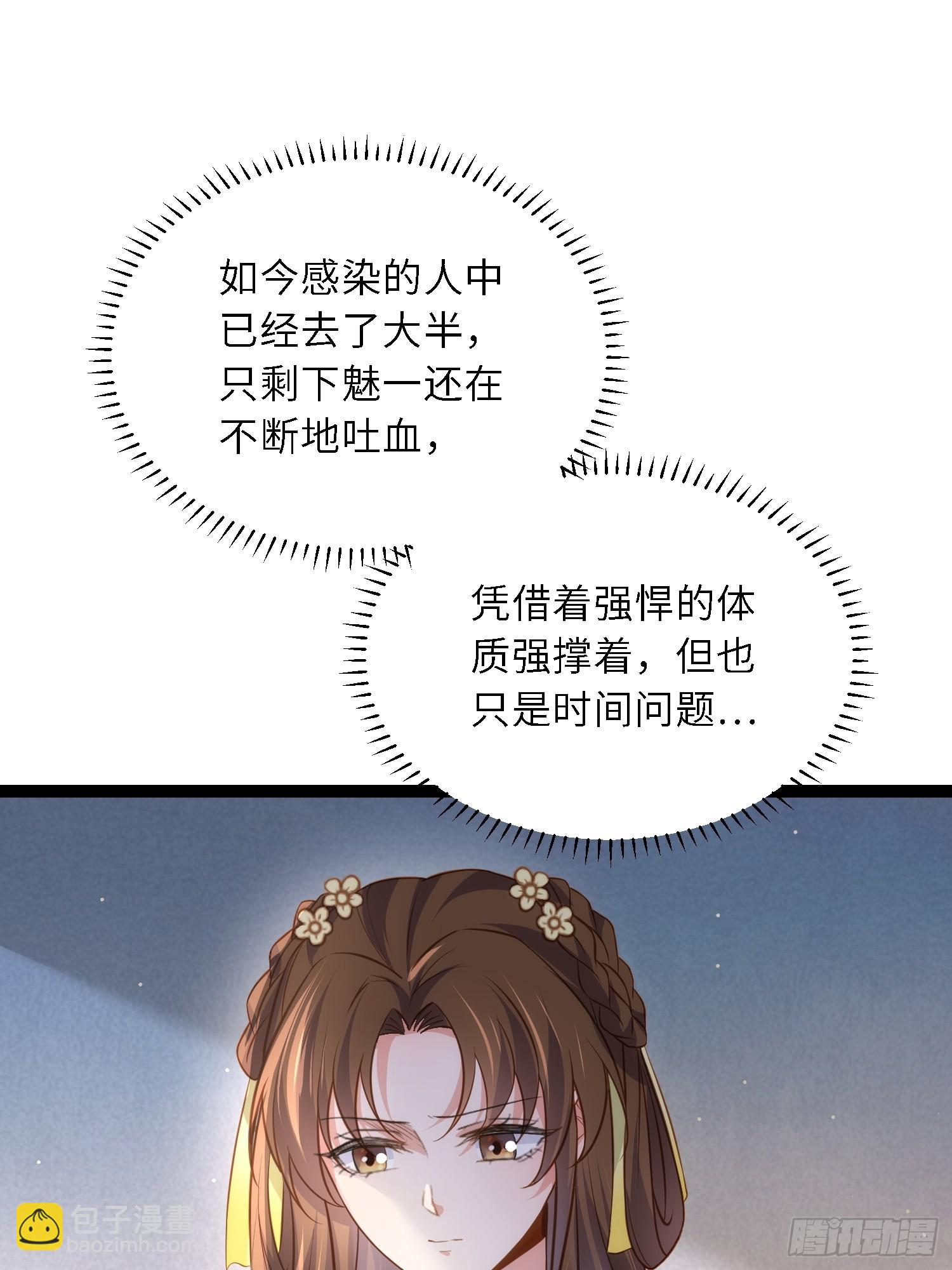 宦妃天下（太監王爺強娶我） - 第311話 與主子生死相隨 - 3