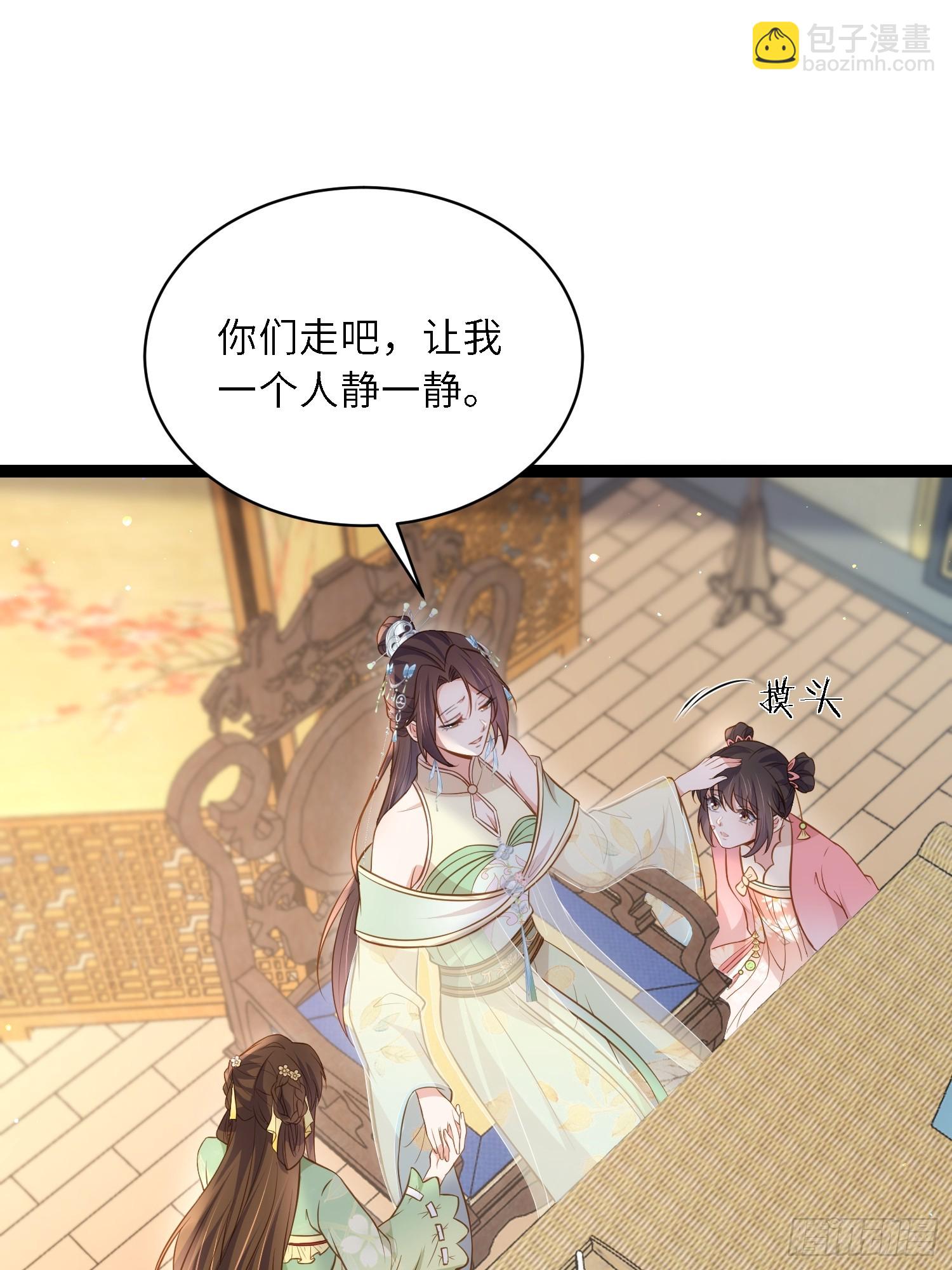 宦妃天下（太監王爺強娶我） - 第311話 與主子生死相隨 - 4