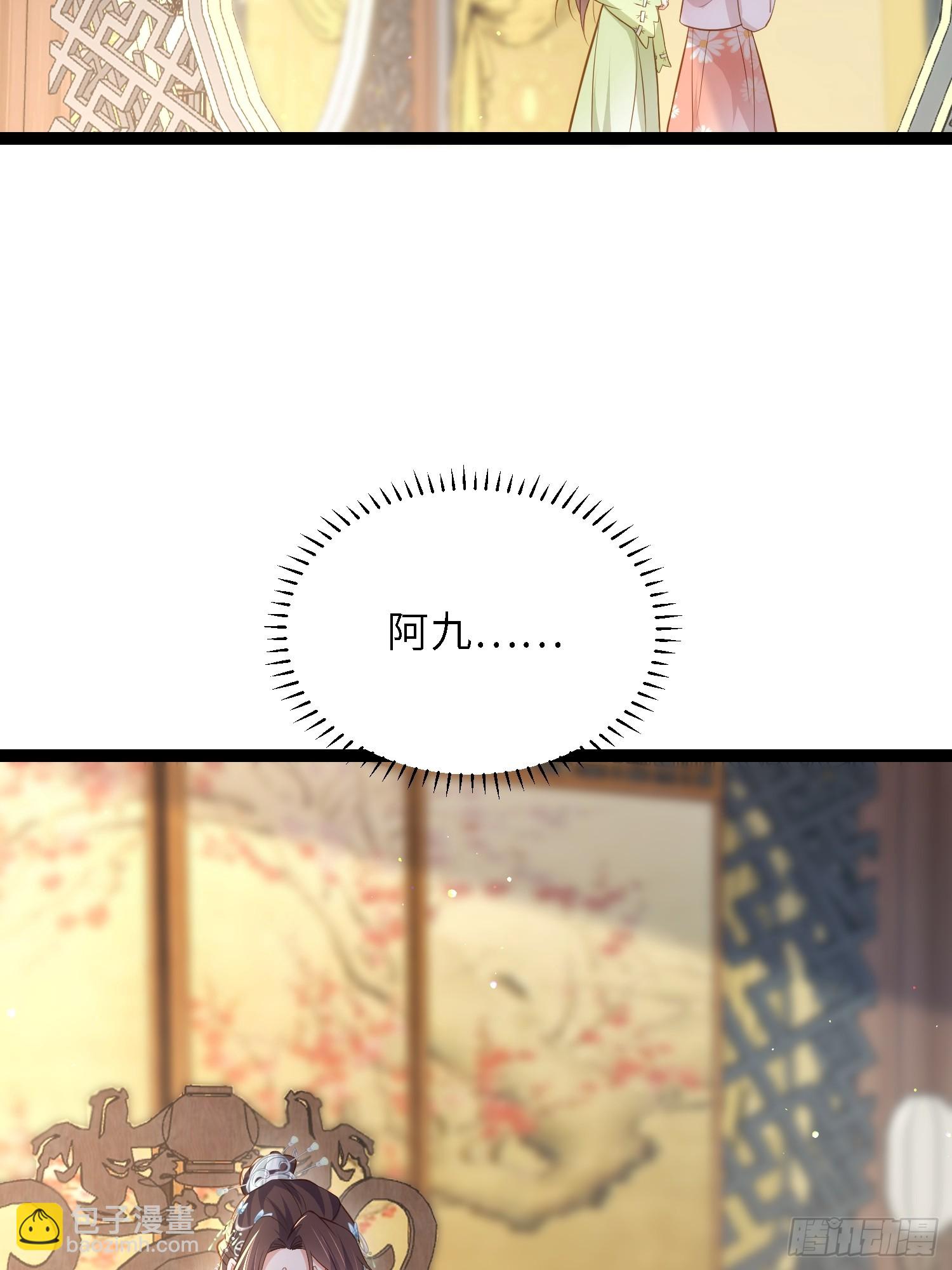 宦妃天下（太監王爺強娶我） - 第311話 與主子生死相隨 - 6