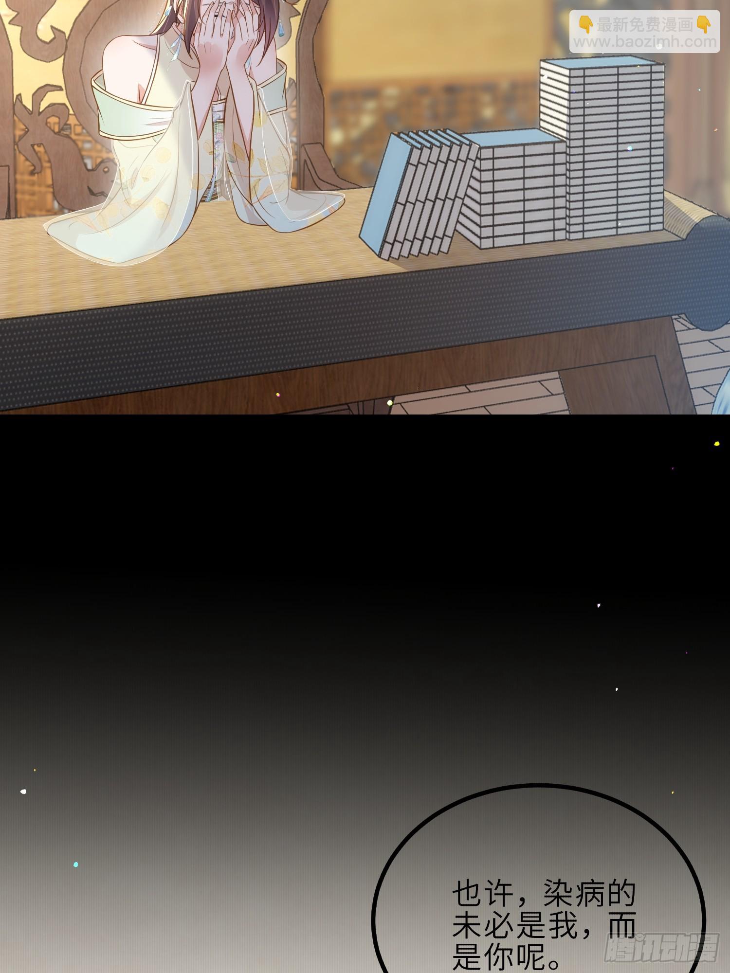 宦妃天下（太監王爺強娶我） - 第311話 與主子生死相隨 - 1